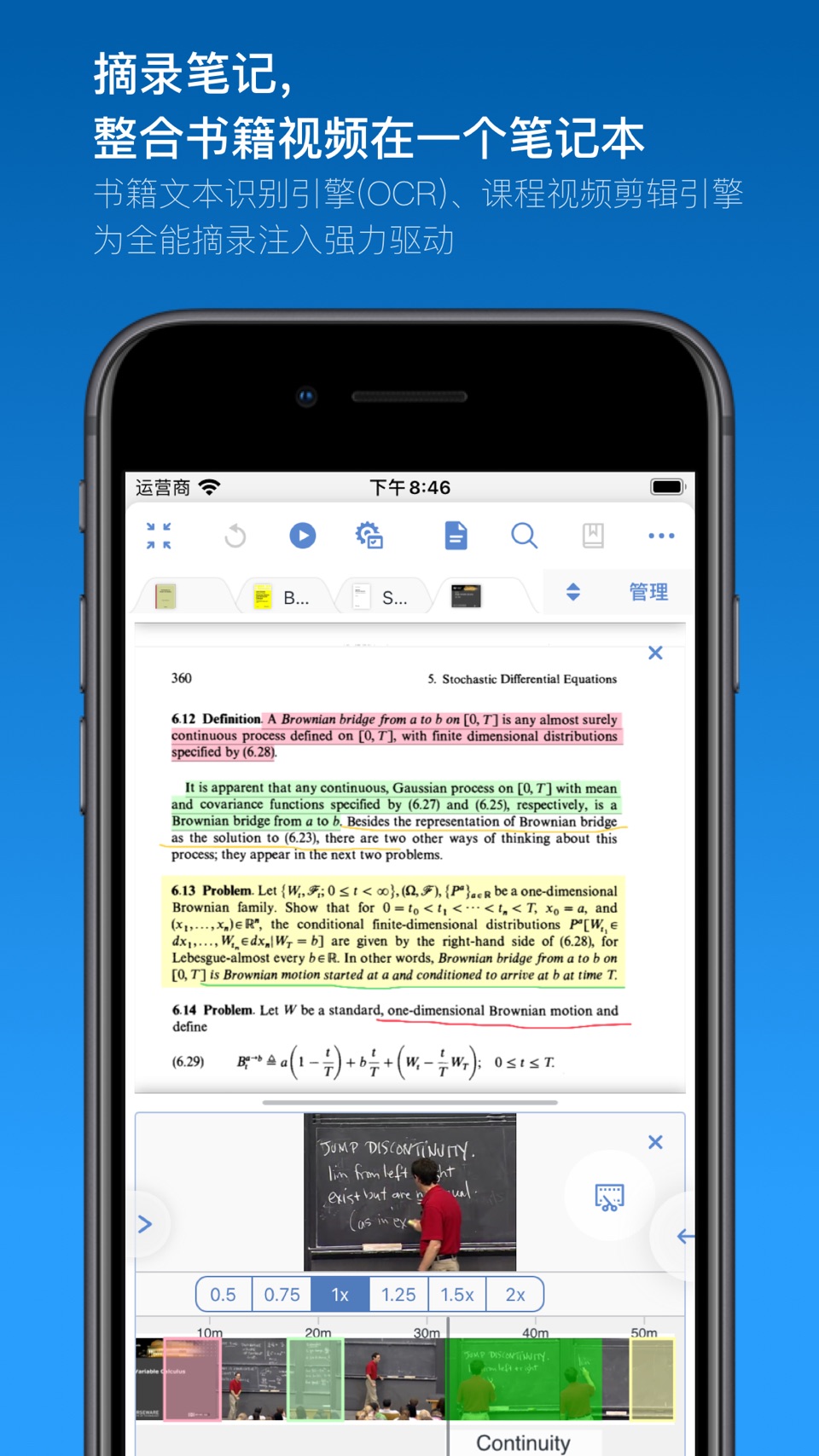 MarginNote 3 · Store screenshots