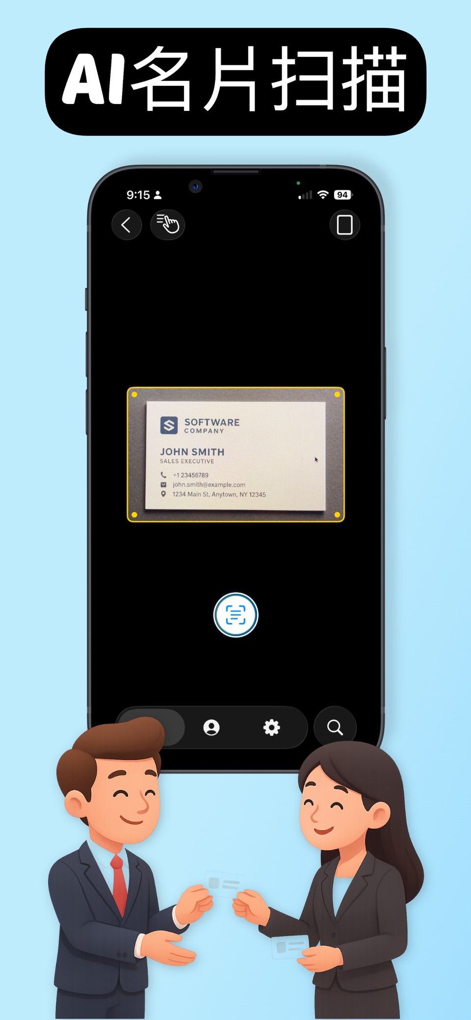 AI名片管理 - 名片扫描分享 · Store screenshots