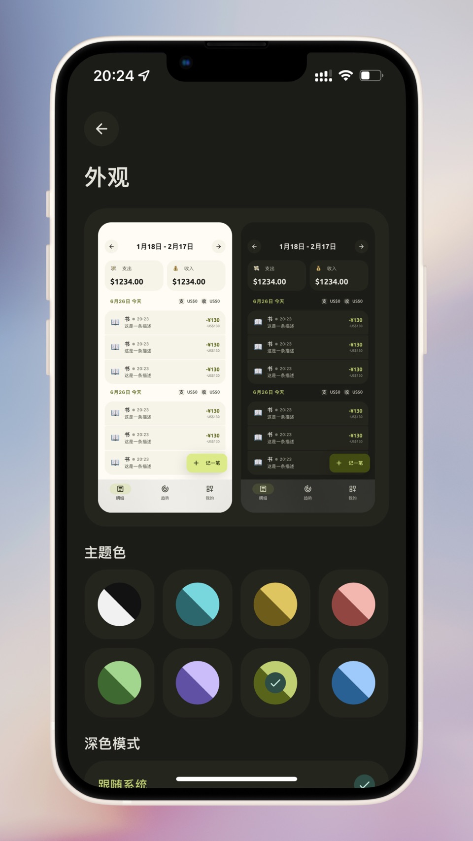 Cookie 记账 8