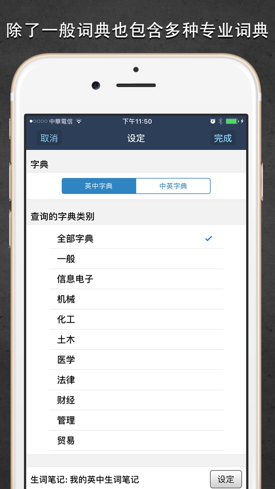 译经简明英汉词典 3