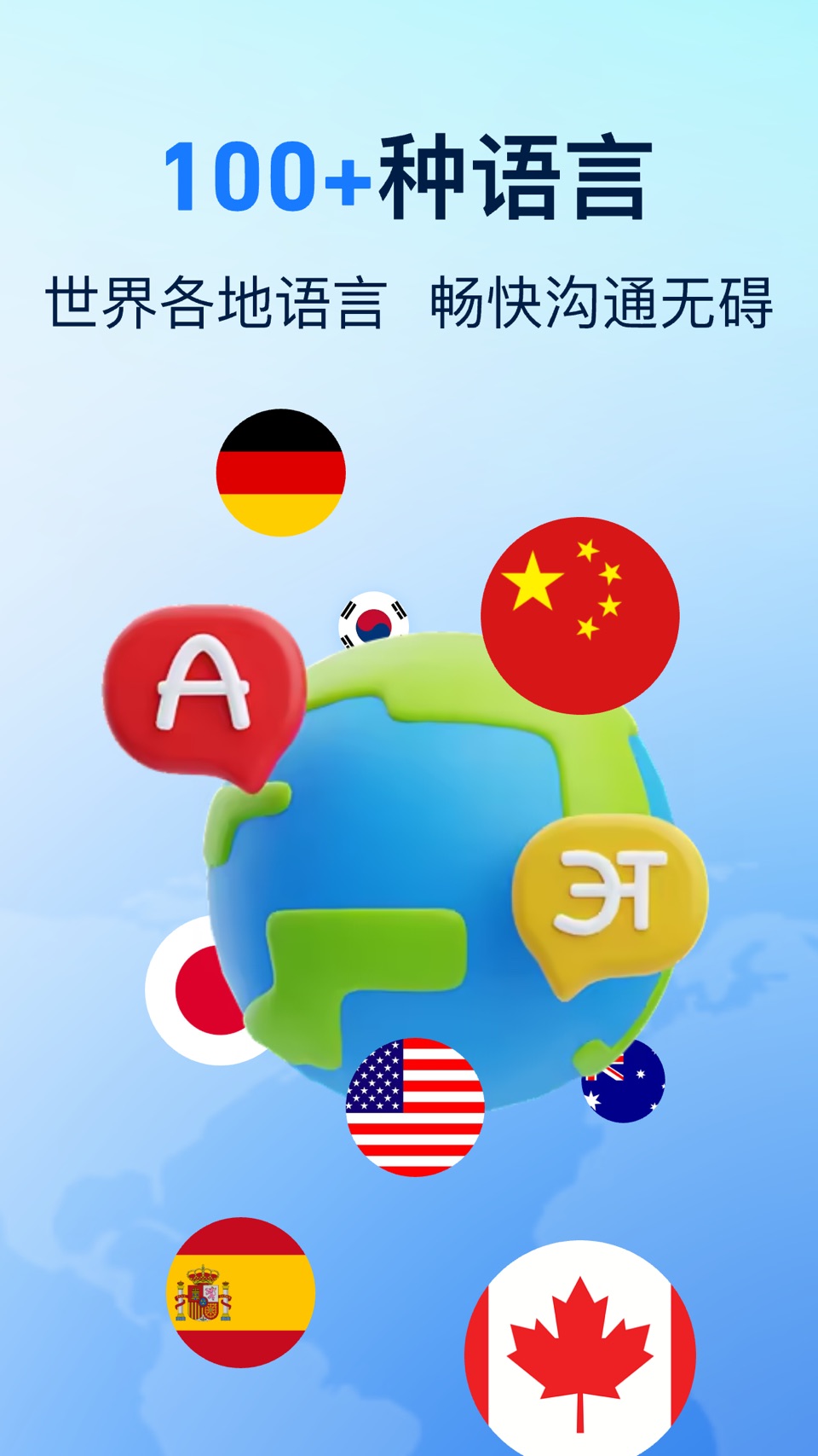 翻译 - 随身拍照文本图片翻译神器，出国旅游必备 · Store screenshots