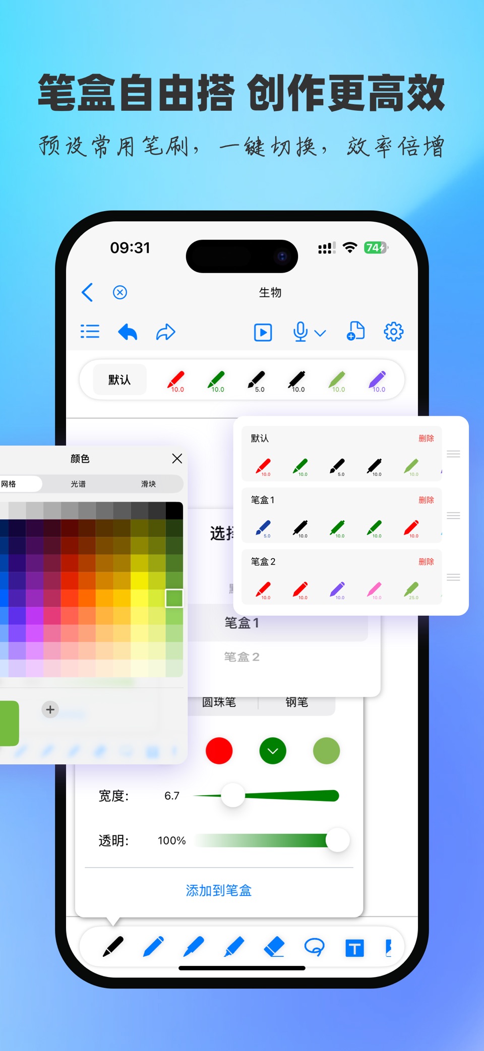 原迹笔记 2
