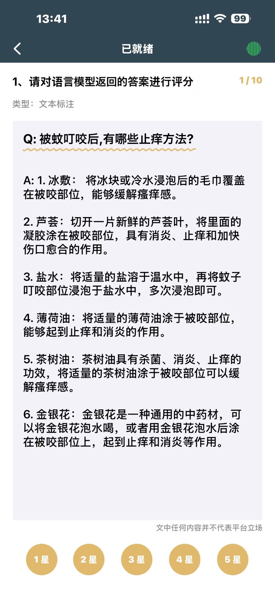 AnnotEase-标注易,数据标注兼职语音采集在线赚钱日结 3