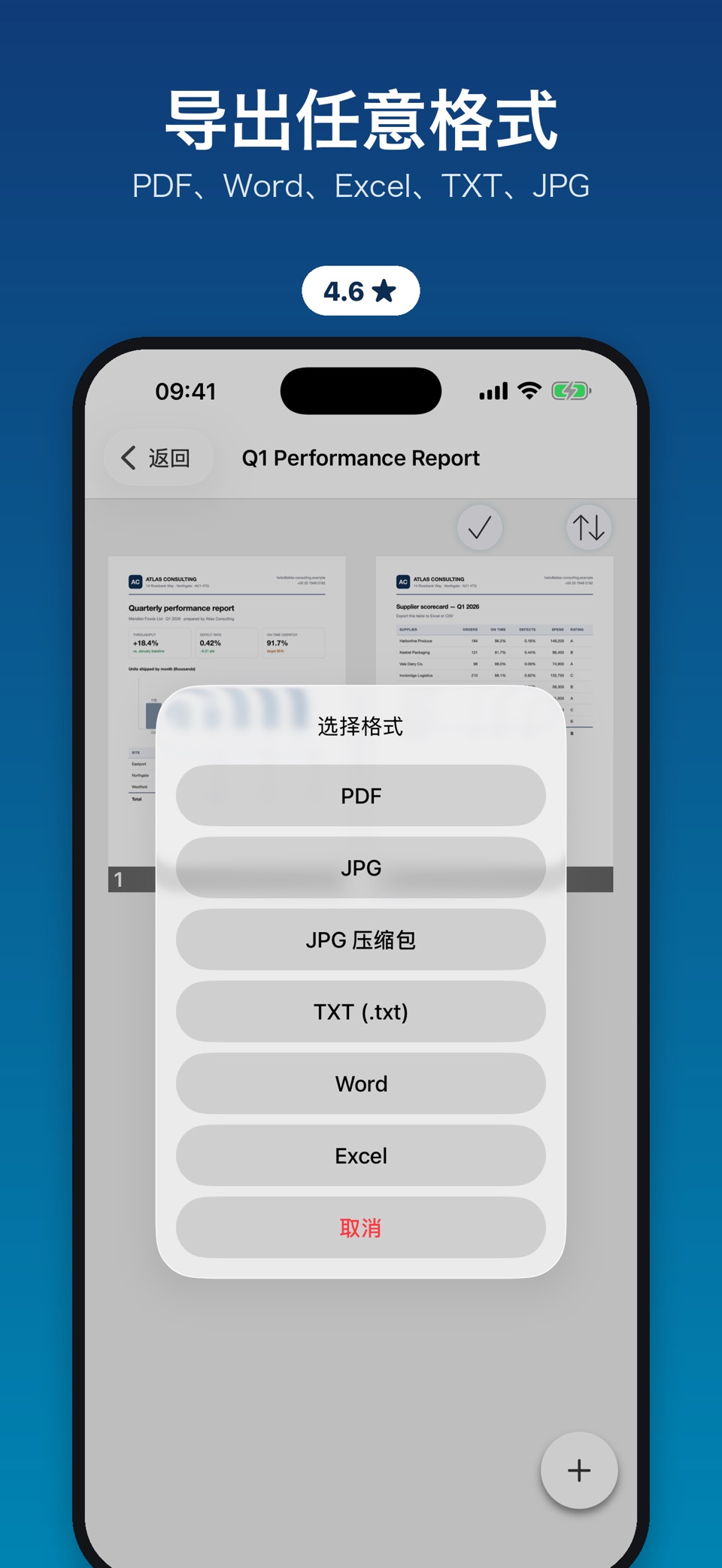 PDF Scanner：文档扫描 3