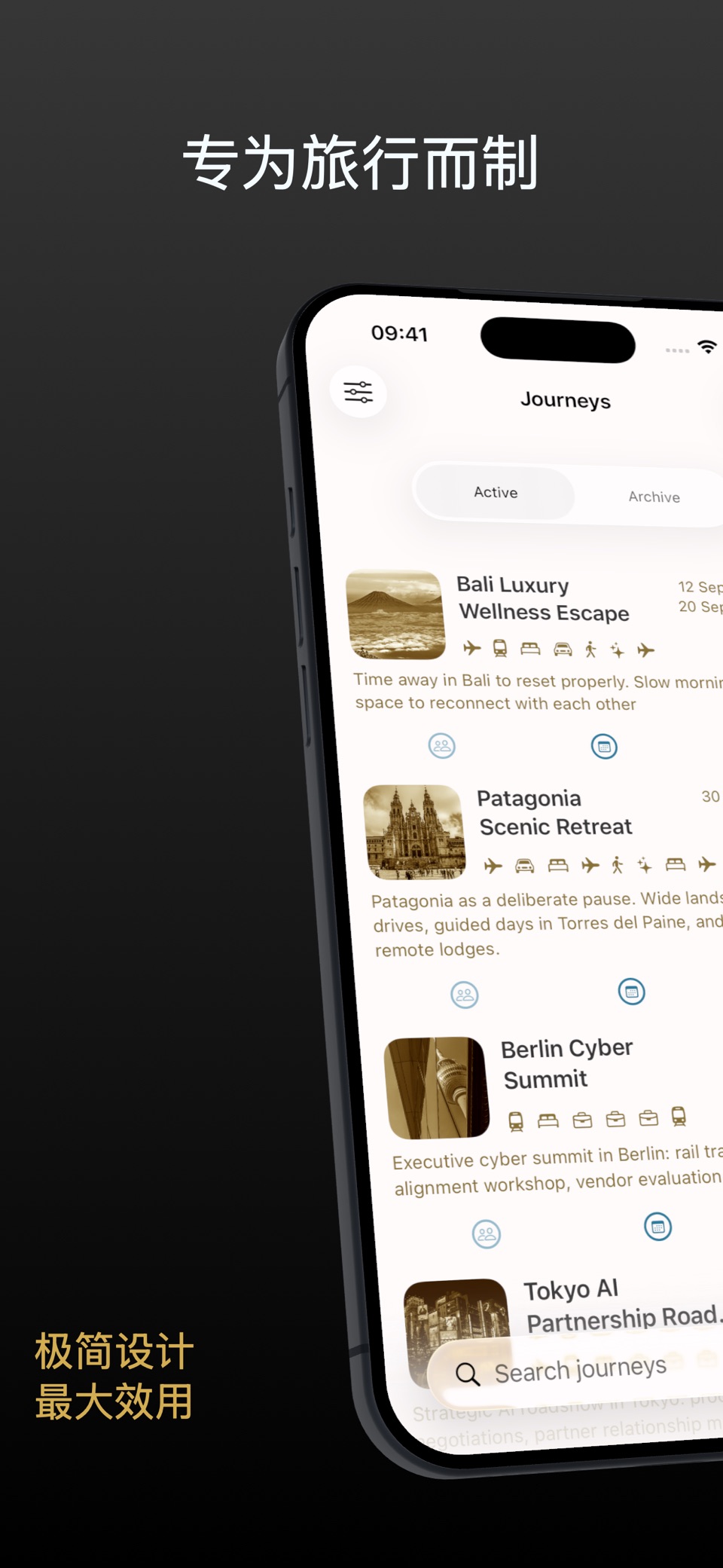 ITNRY：私密行程规划 · Store screenshots