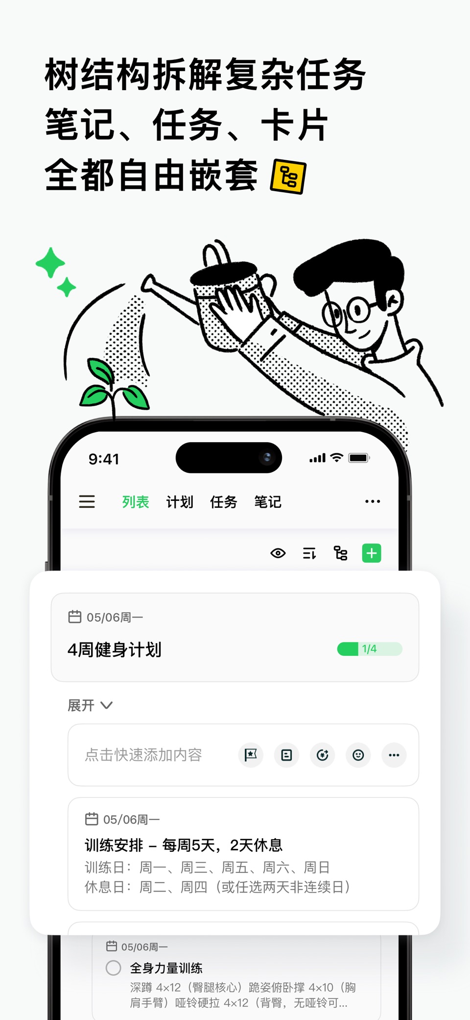 Elisi：AI时间管理·任务日程打卡 3