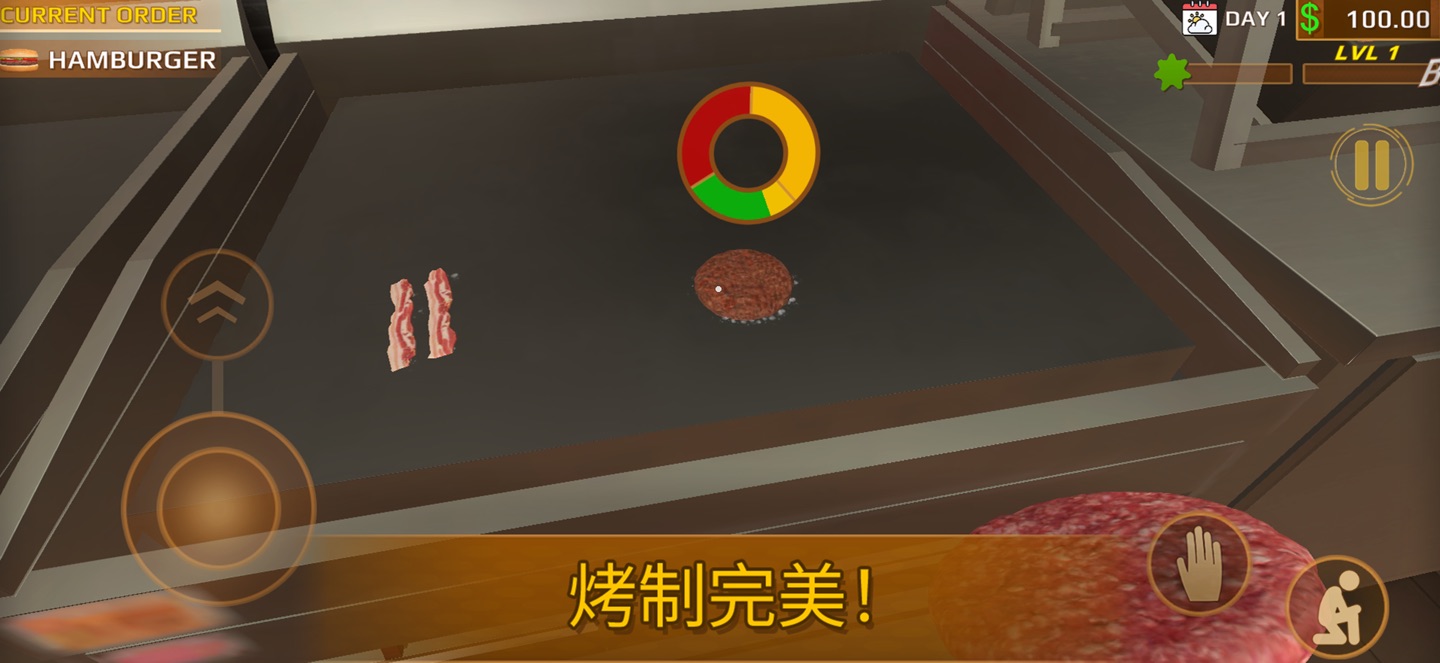 快餐革命 2