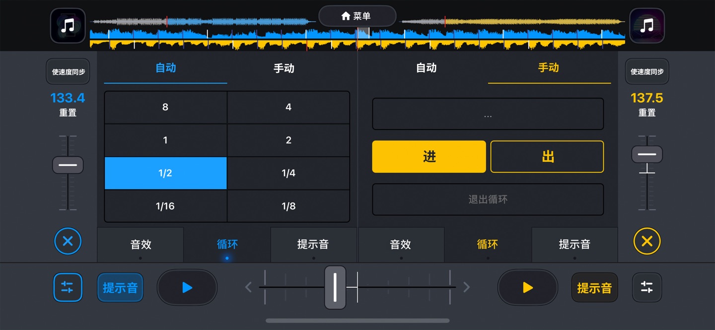 DJ it播放器! - 打碟混音和音乐制作软件 3