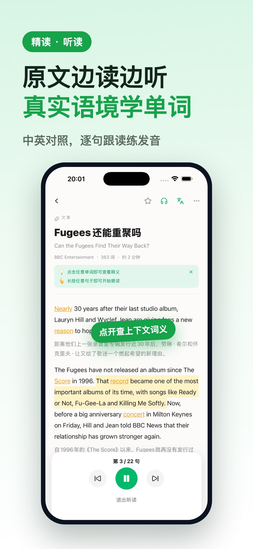 Dolphingo-AI英语口语教练,原文语境背单词 3