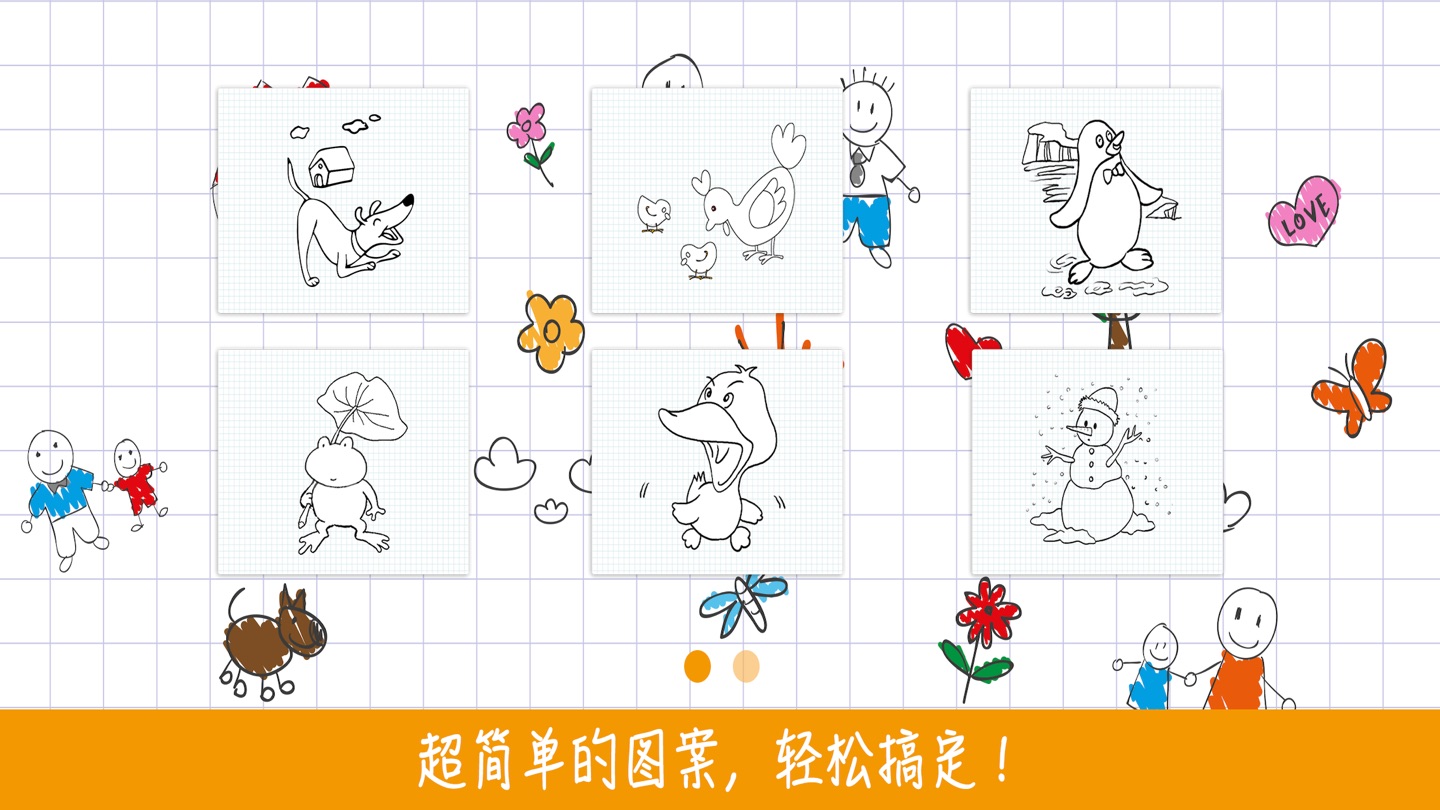 绘灵 - 绘画板,涂鸦简笔画,白板 & 涂鸦创意画板 2