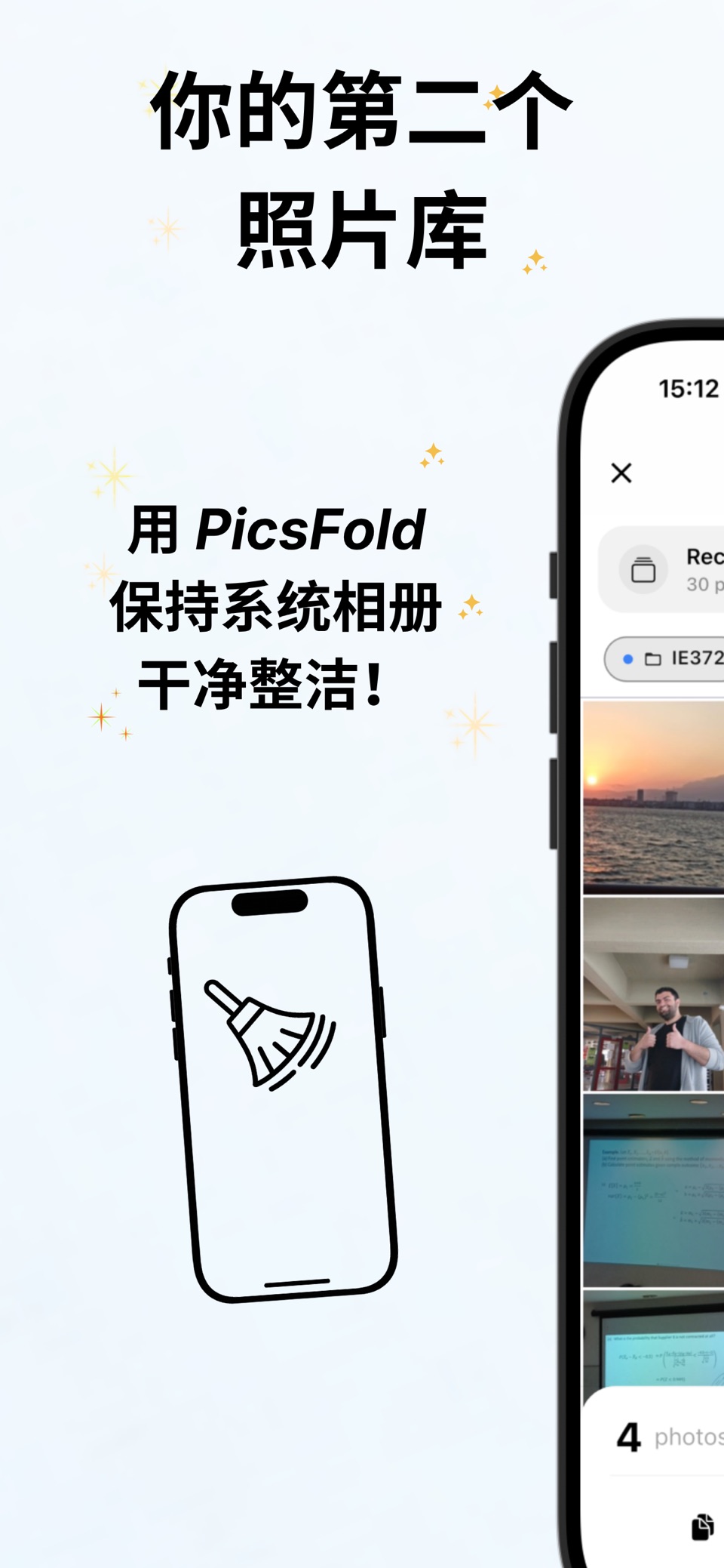 PicsFold - 第二个照片库 · Store screenshots