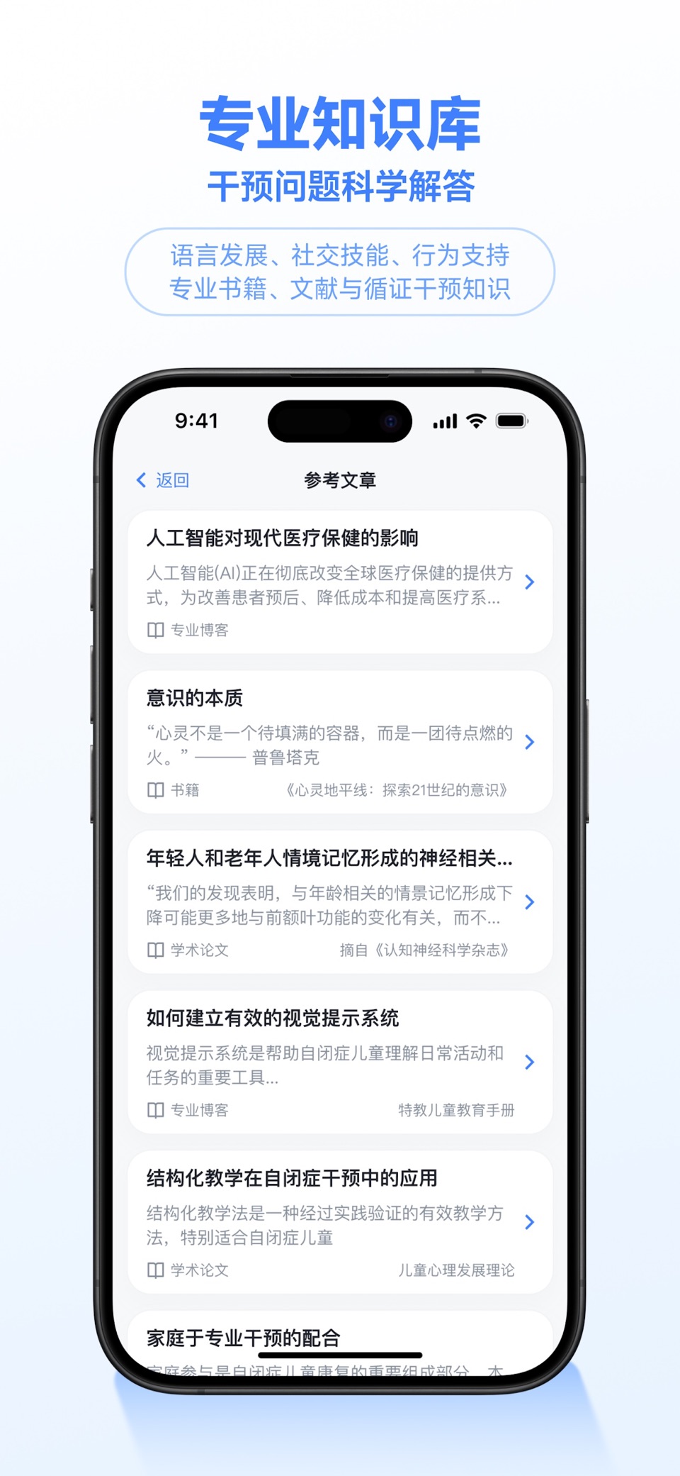 小叮当百科 3