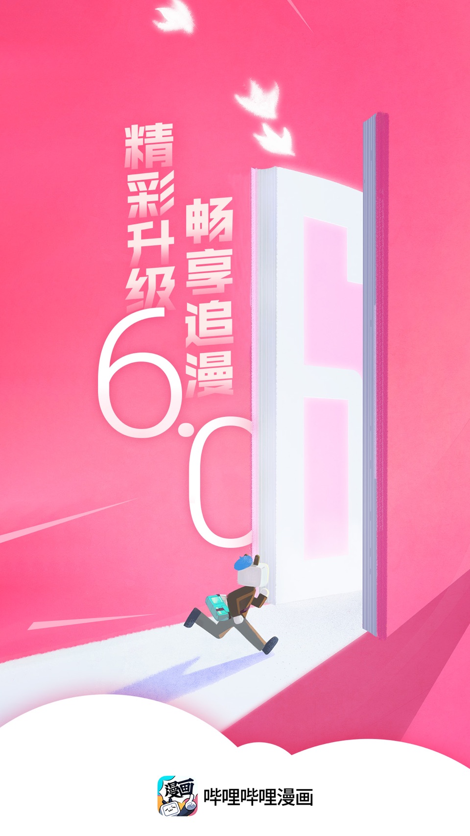哔哩哔哩漫画-看漫画小说大全 · Store screenshots