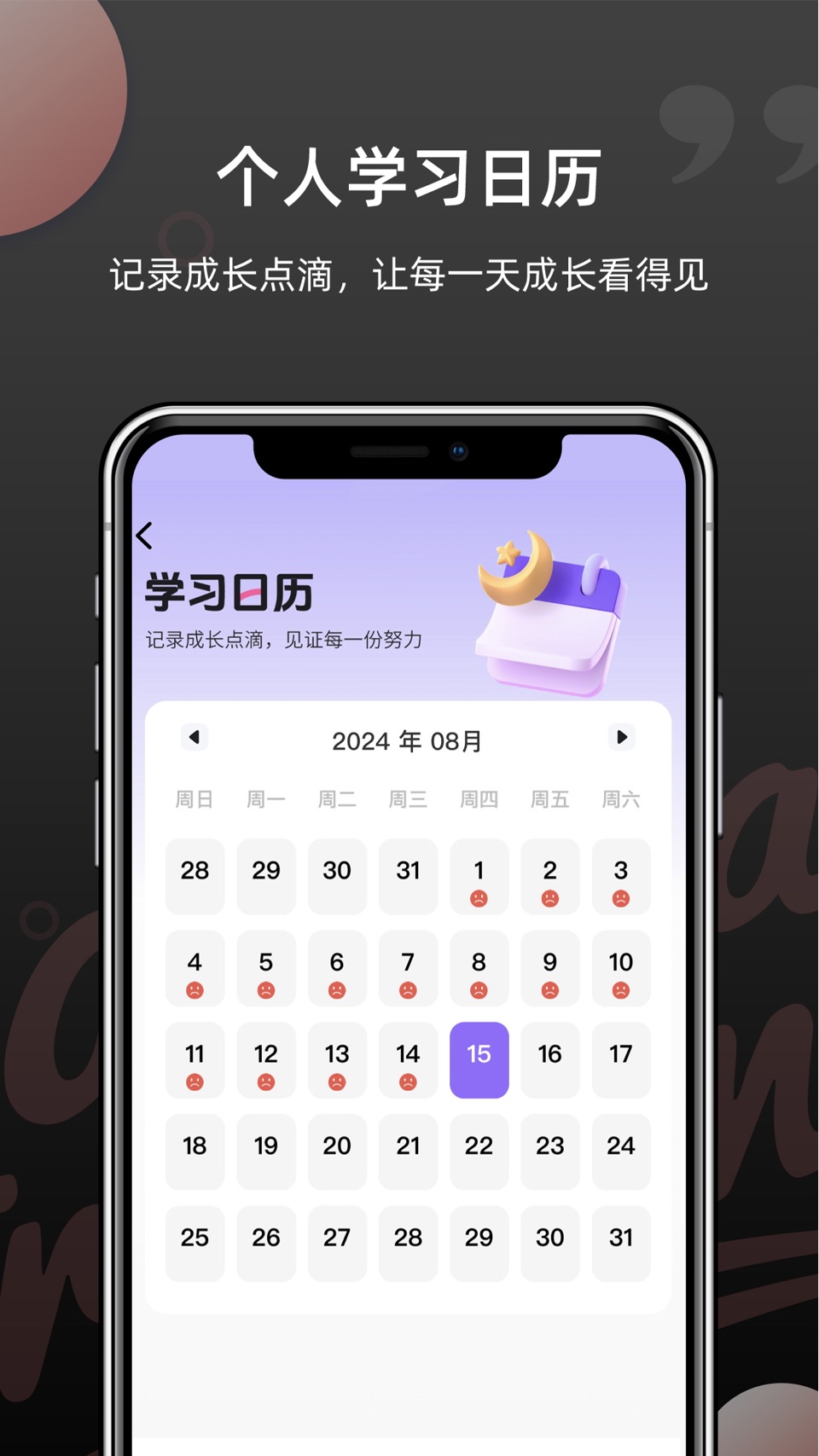 韩语单词-韩语学习必备智能刷题 · Store screenshots