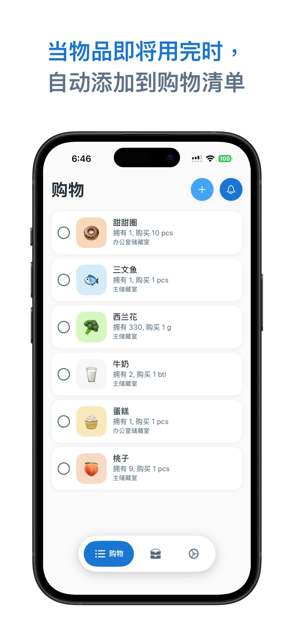 食物库存管理 - Panzy 3