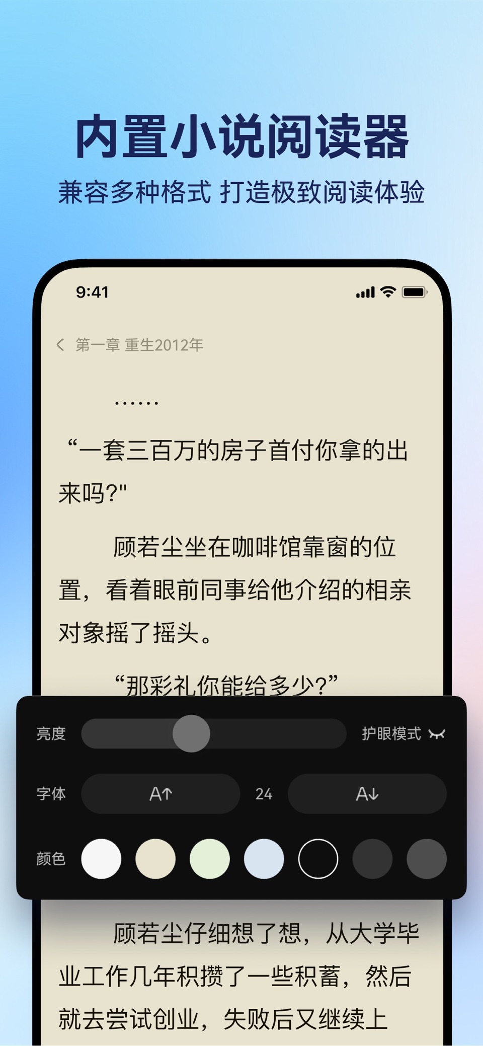 Win解压缩-高速快捷zip、7z、rar解压缩照片修复 3