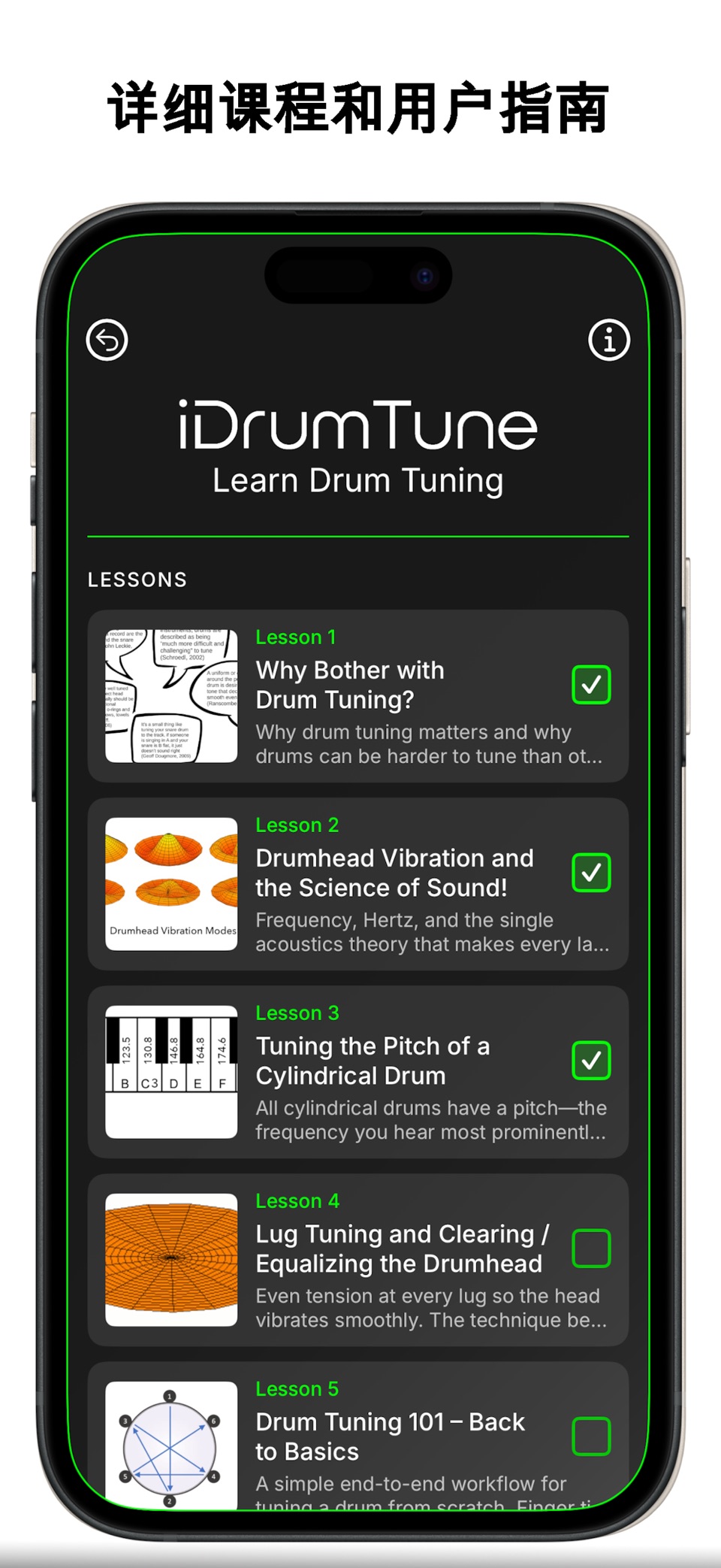鼓调音器 - iDrumTune Pro 8