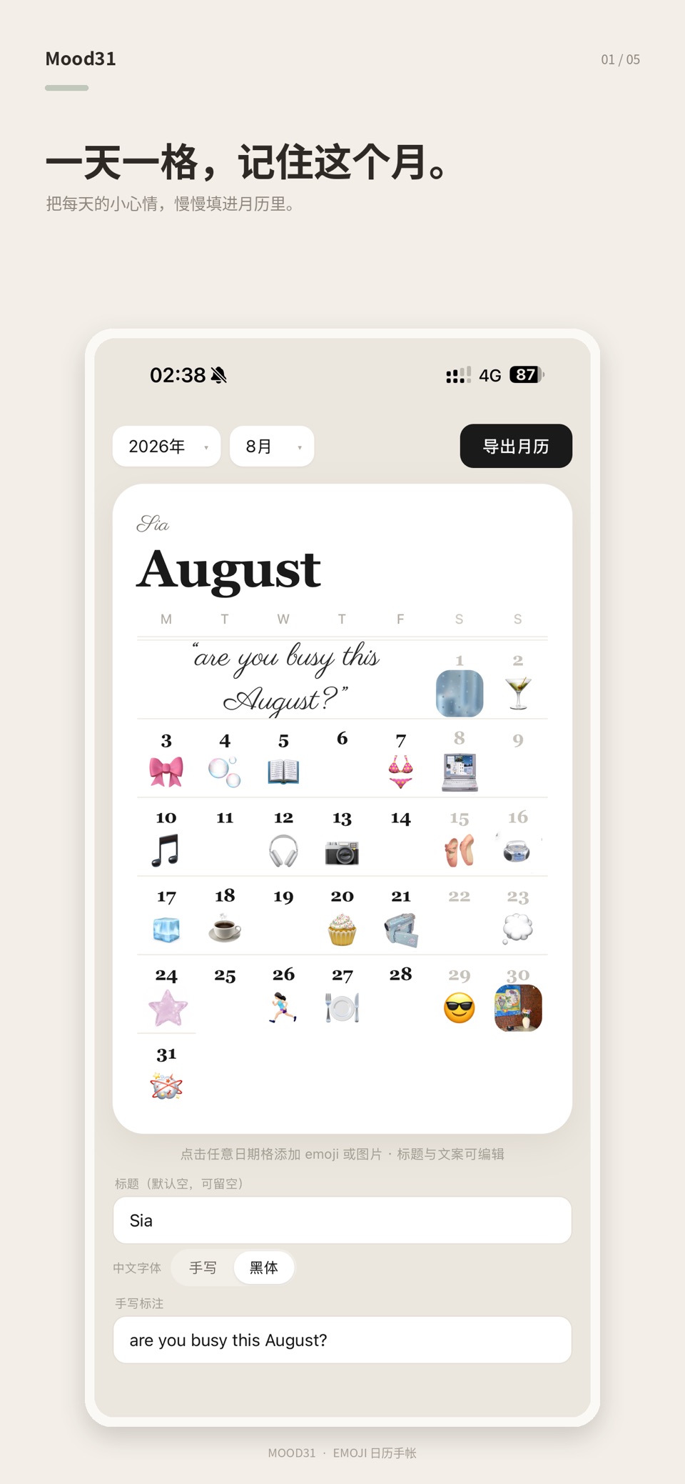 Mood31 - Emoji 日历手帐 1
