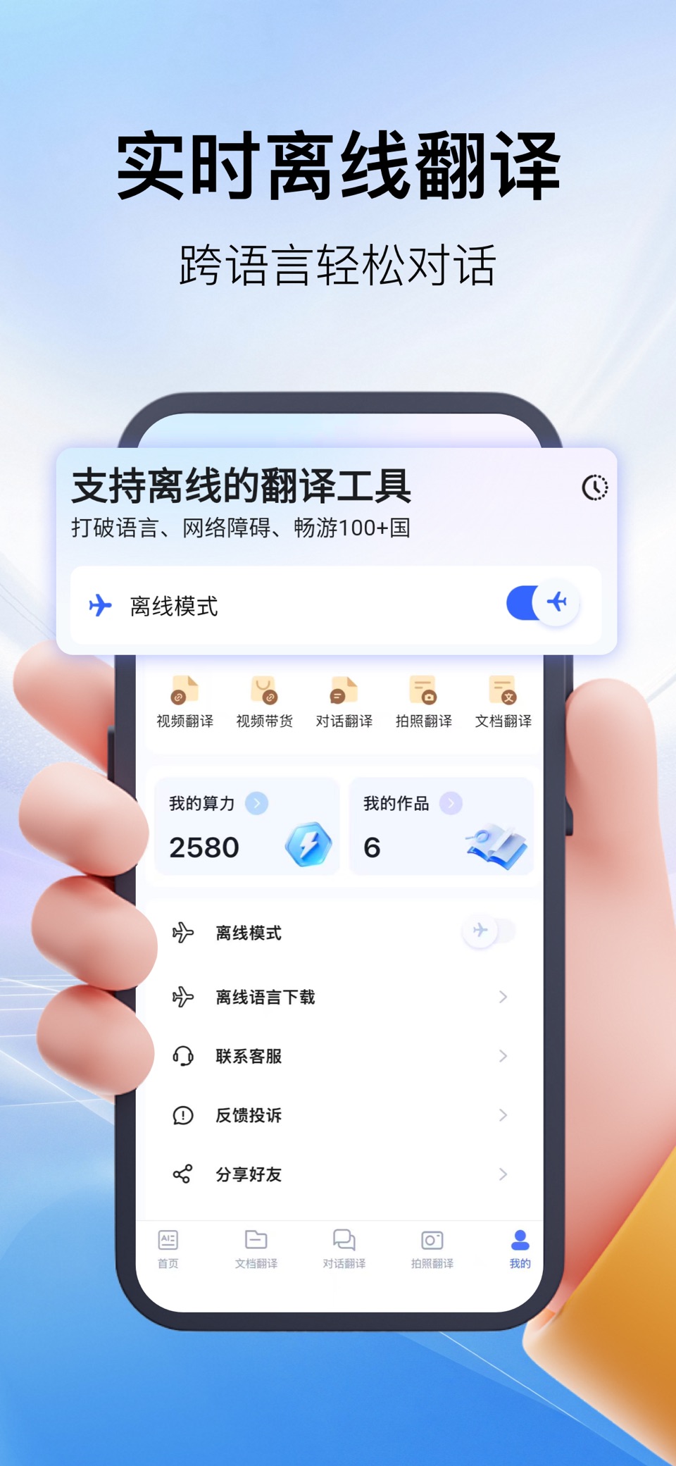 Ai翻译机-跨境外贸带货视频翻译制作 3
