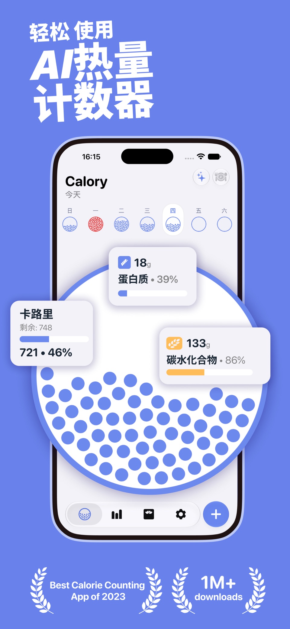 AI食物热量计算器 - Calory (卡洛里) · Store screenshots