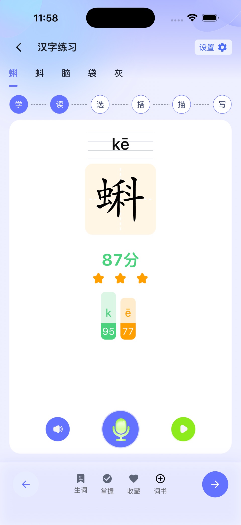 天才鸭汉字 2