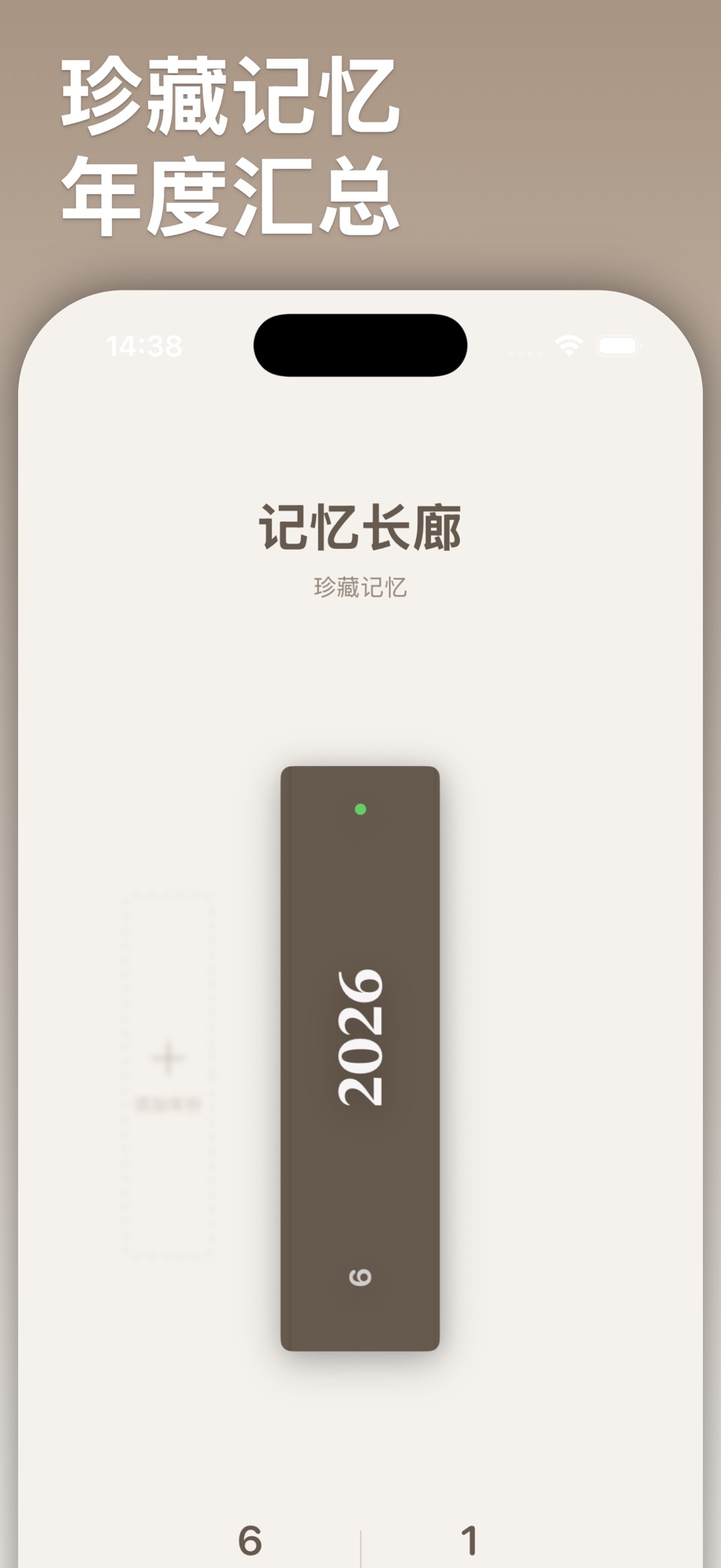 有声记忆 · Store screenshots
