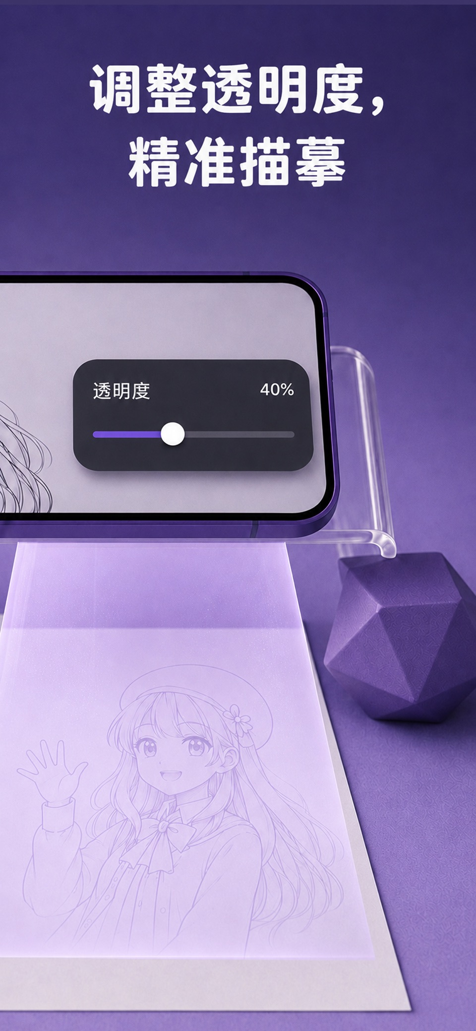 AR绘画：画画软件、照片临摹与纸上描图，素描手绘教程 2