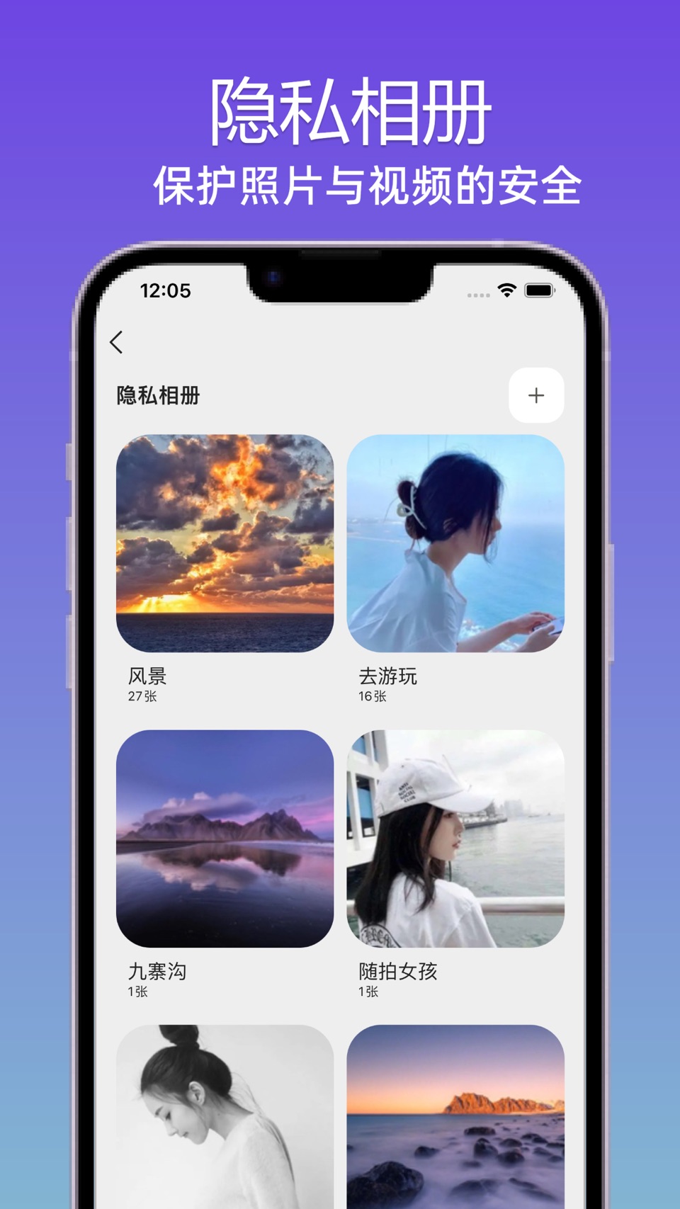 保险箱私密相册-隐私安全管家 3
