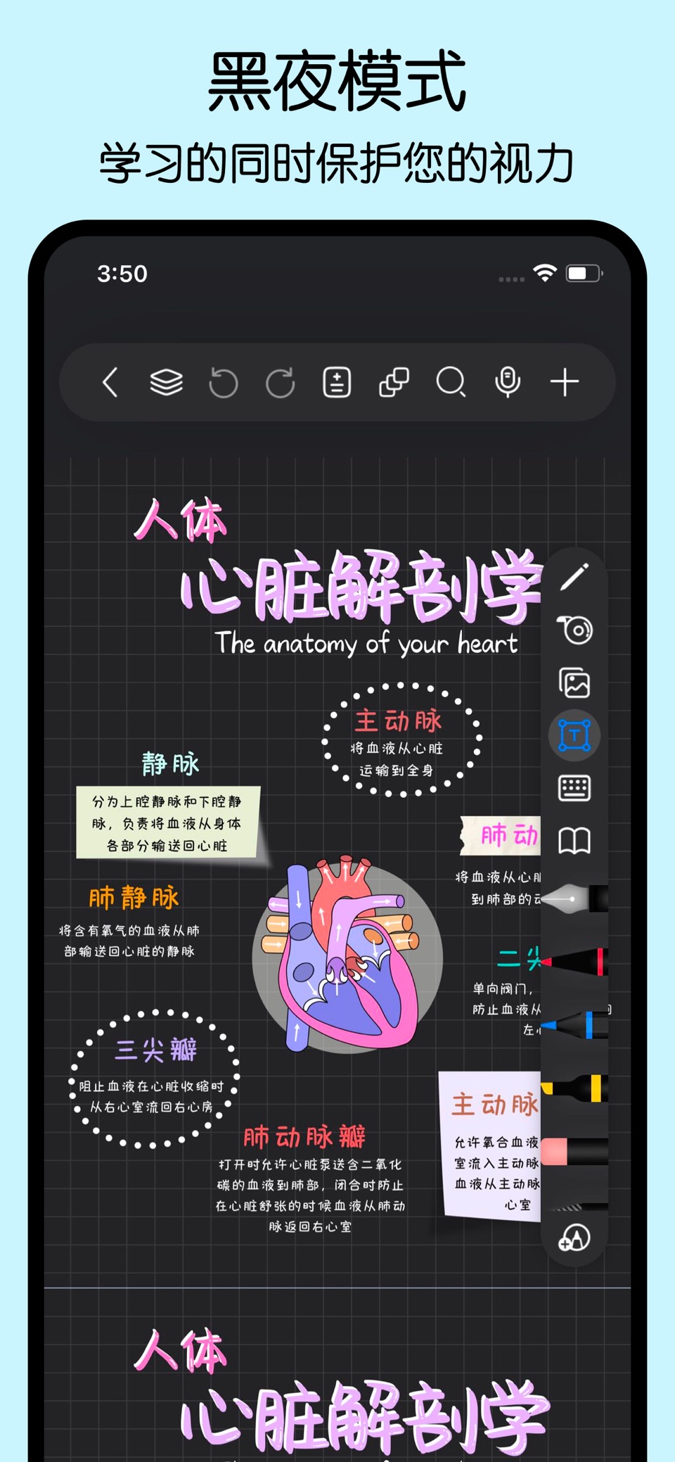 自由笔记 - AI语音记事本与随手记 5