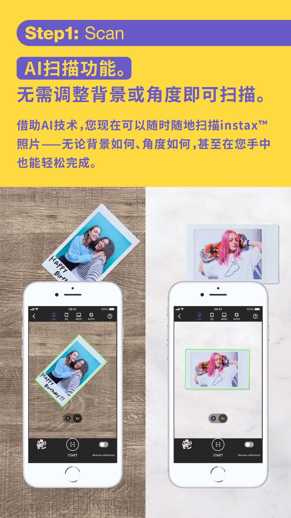 instax UP! -instax扫描神器 2