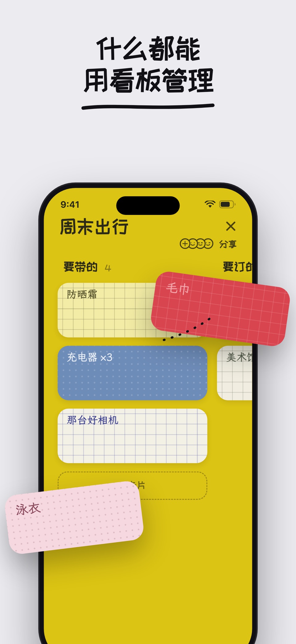 LockNotes锁屏笔记便签 3