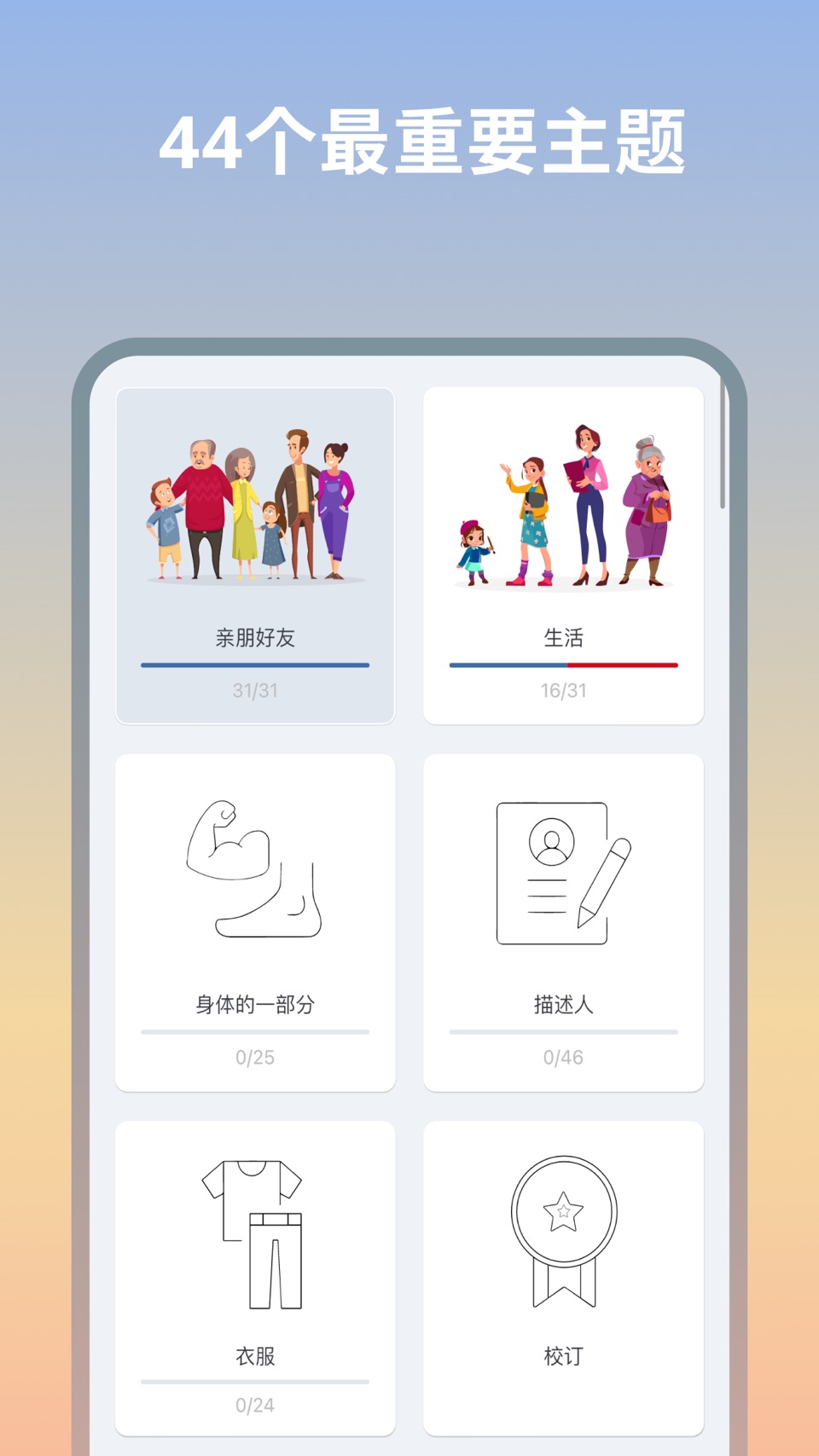 学习土耳其语。 土耳其语。 土耳其语词汇抽认卡。 土耳其语词 2