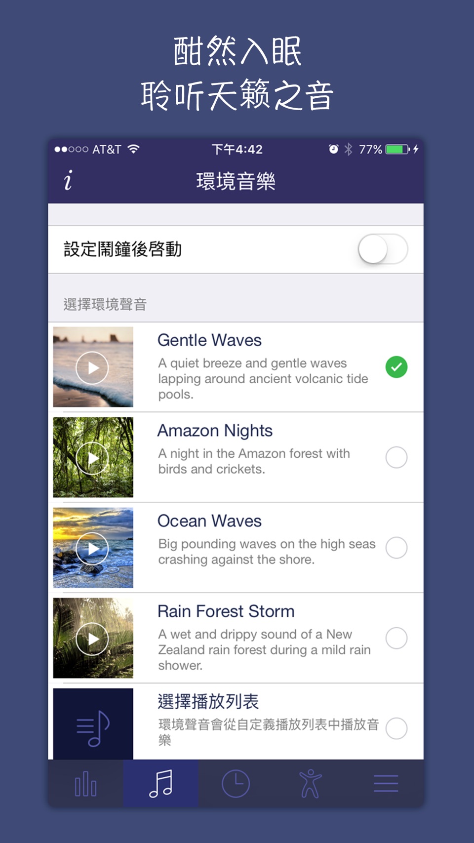 睡觉时间+: − 睡眠周期追踪 3