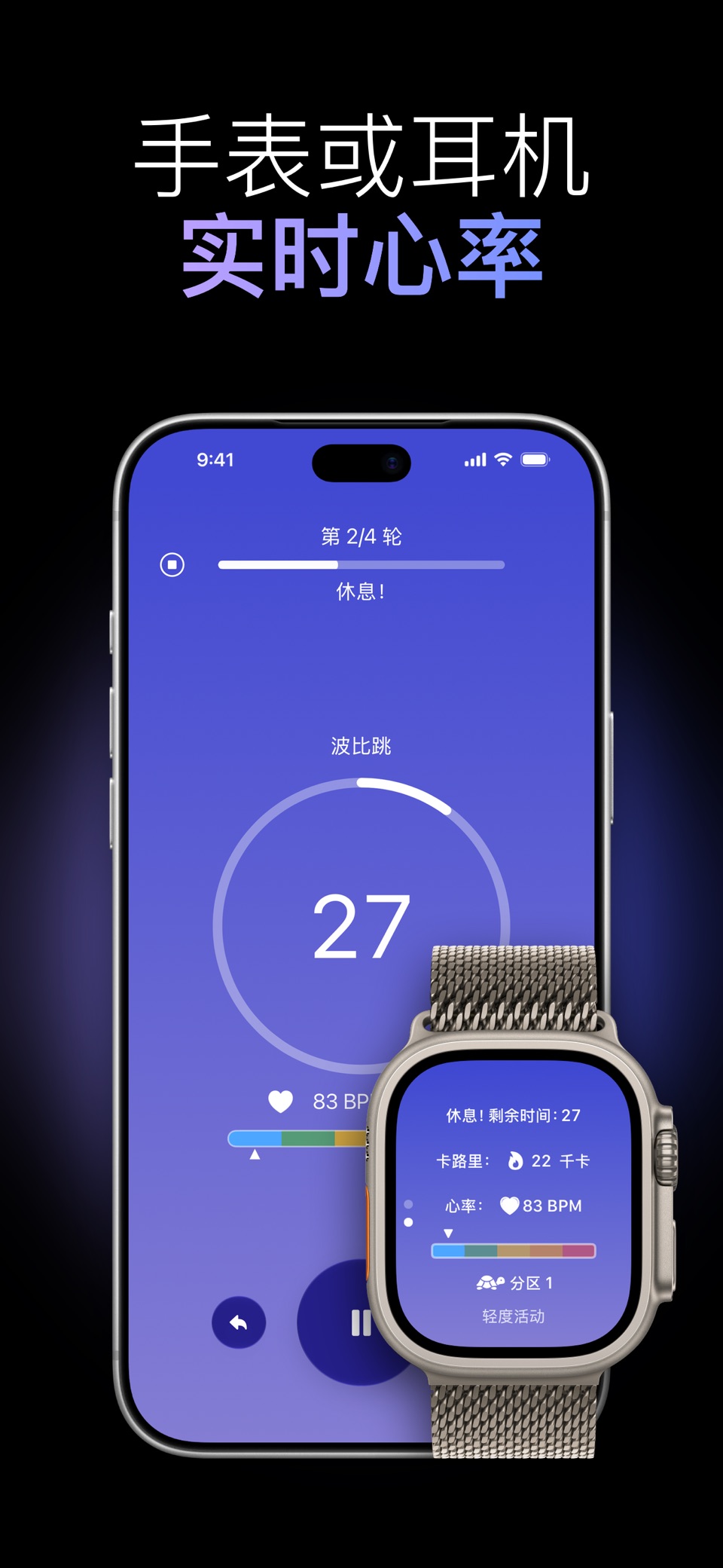 Ares - HIIT 间歇训练计时器 3