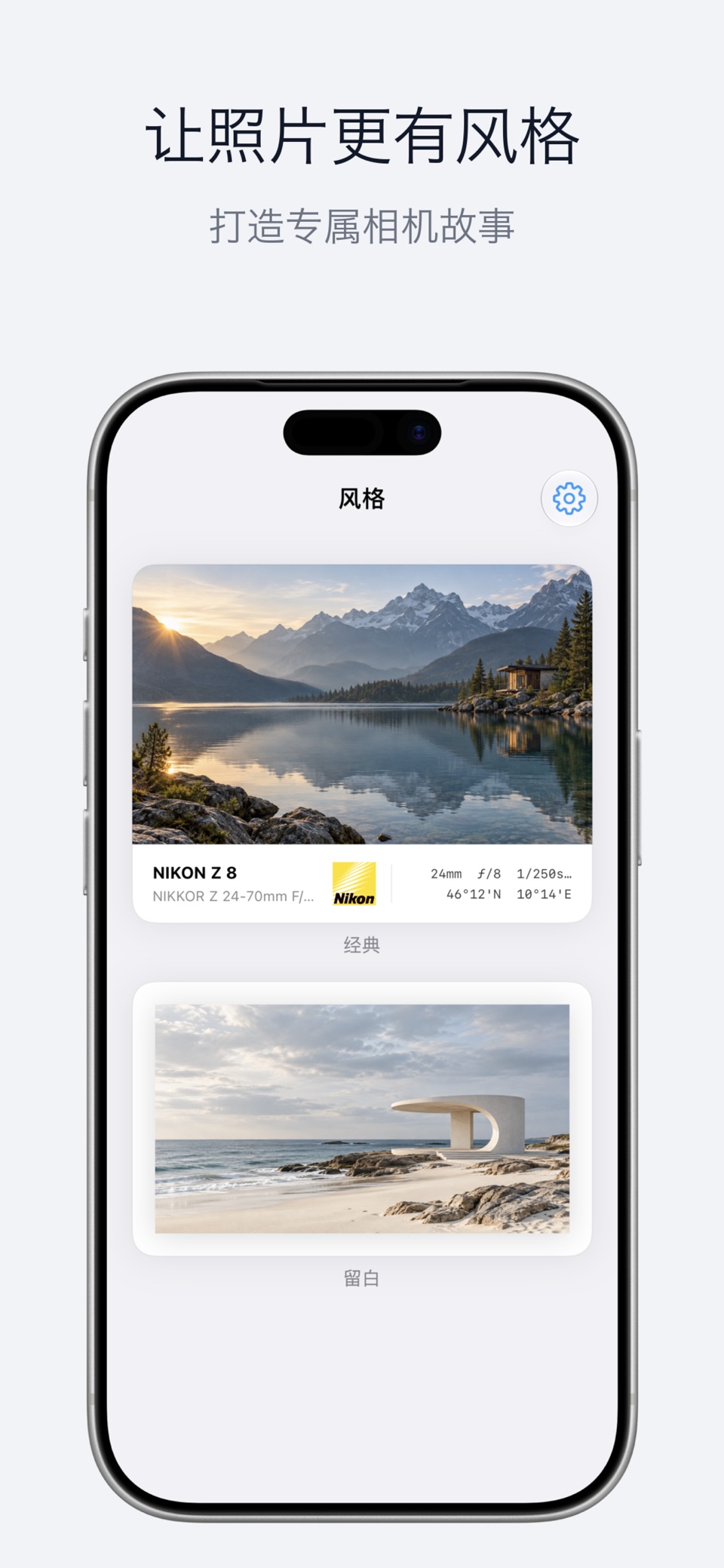 标志照片-专业相机图片参数边框水印神器 · Store screenshots
