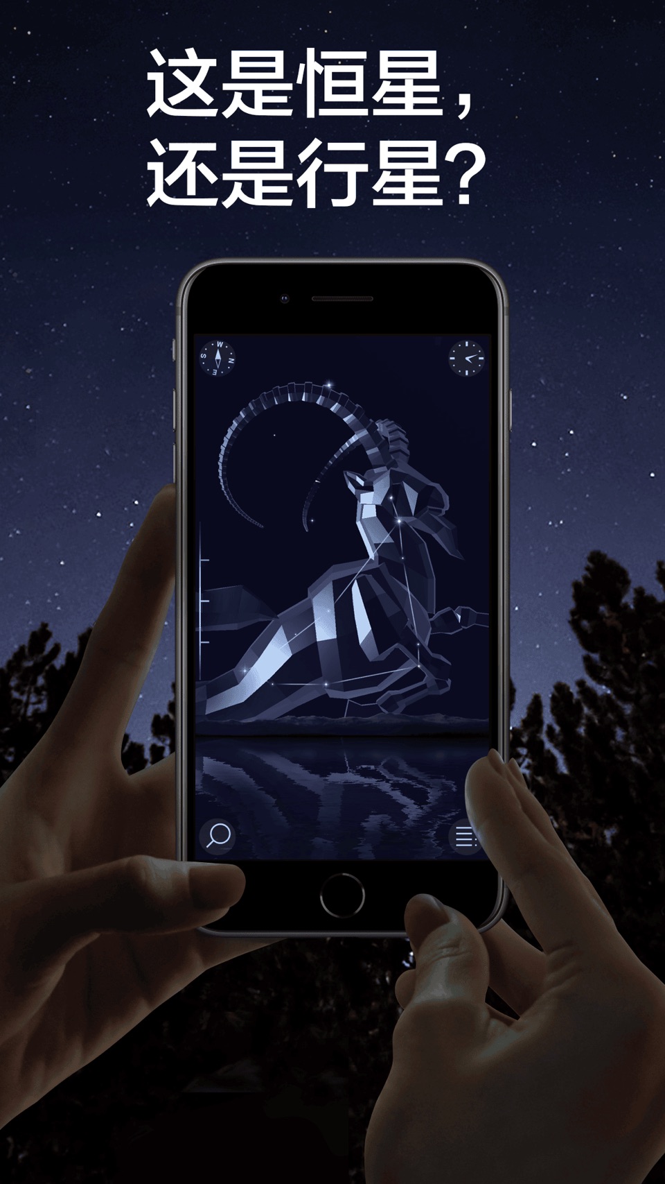 Star Walk 2 Plus: 观星的应用 AR 6