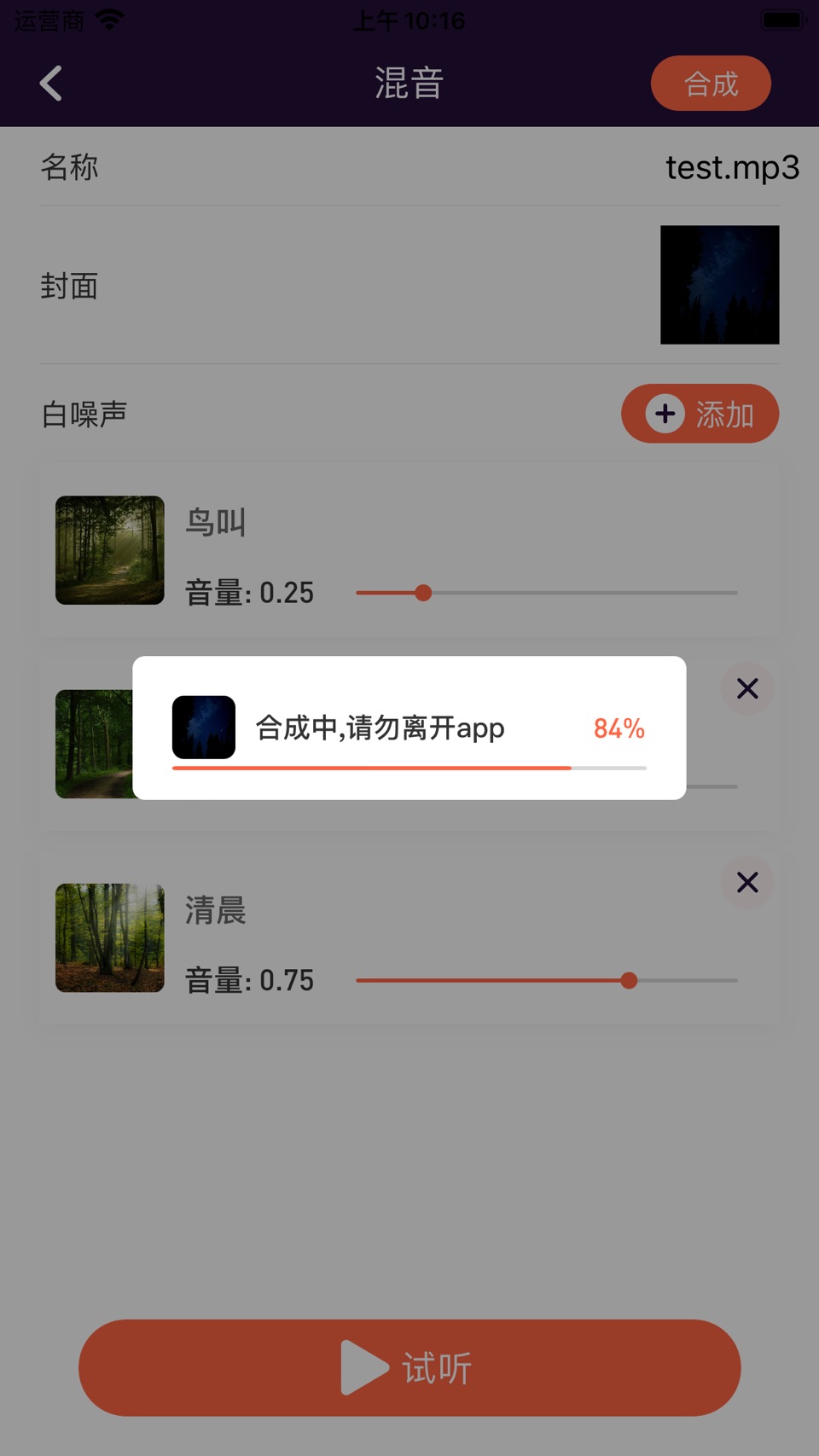 Yaoer-白噪声伴您入睡 3