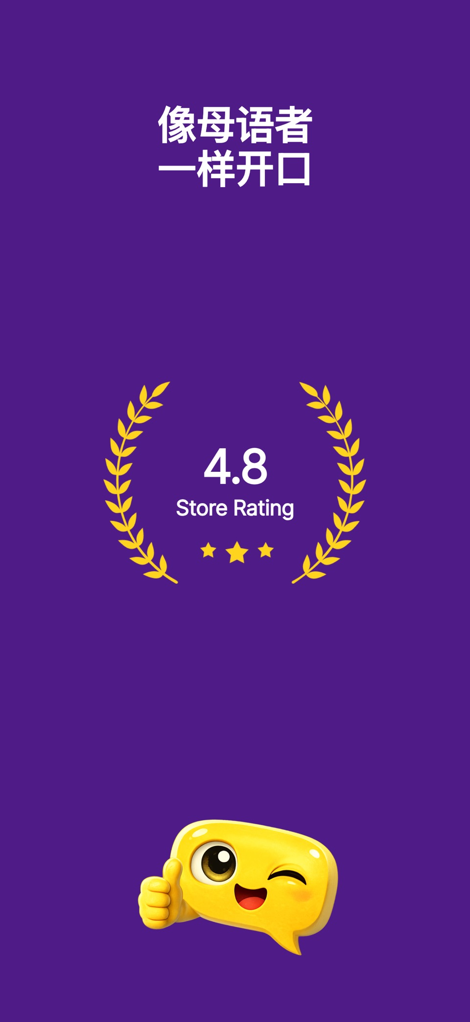 TalkParty：学英语口语 · Store screenshots