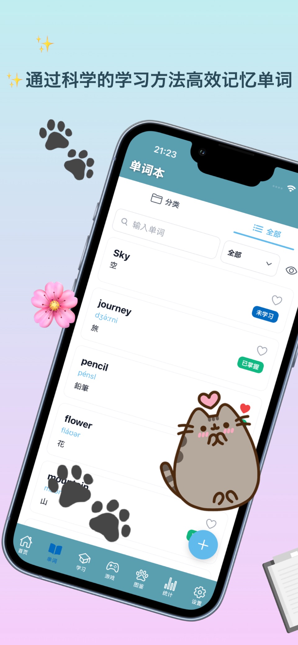 记忆卡片与游戏: Word Pocket 2