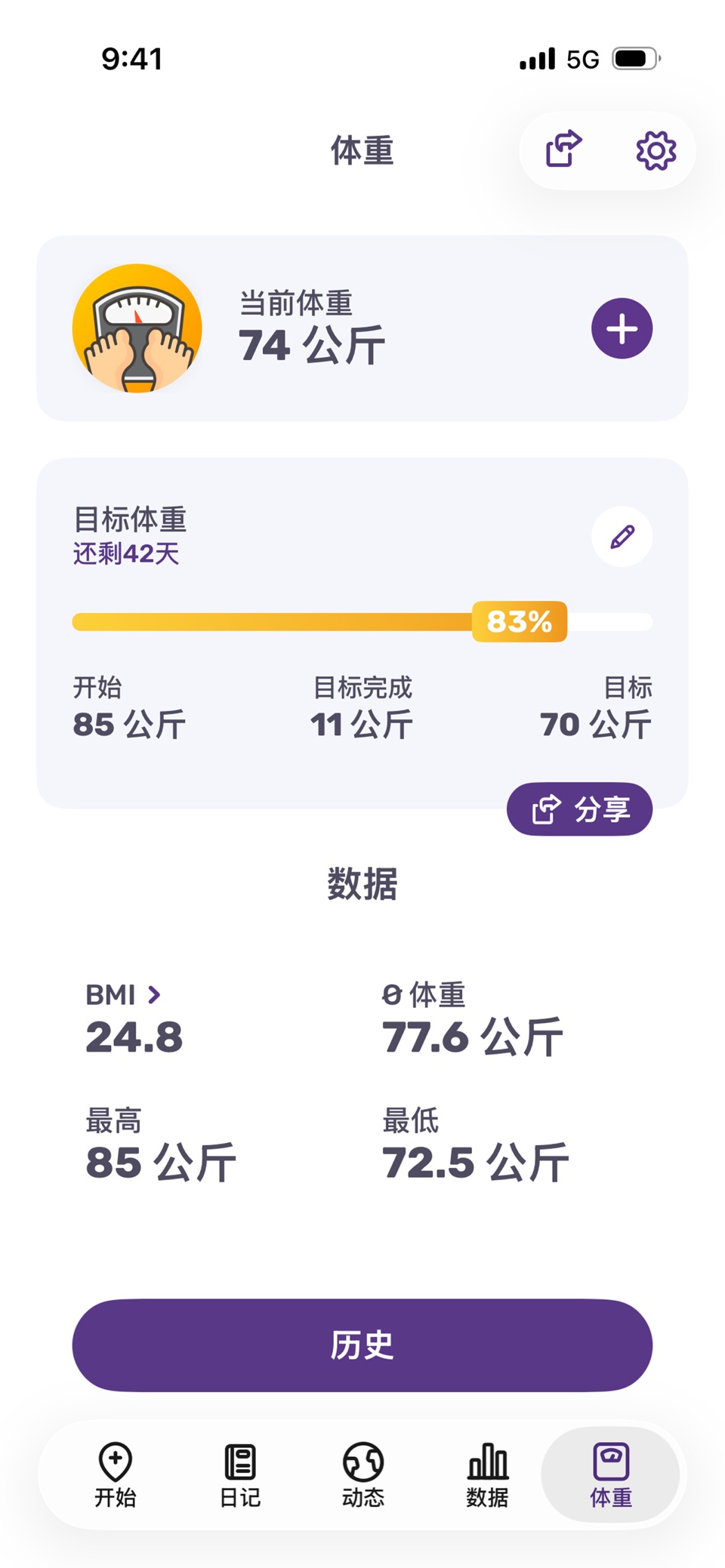 跑步 - 跑步记录 FITAPP 6