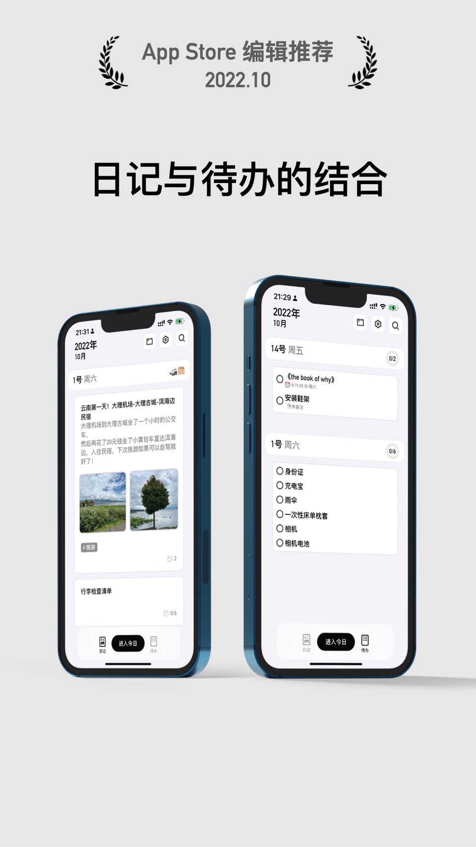 aDiary - AI生活洞察日记 · Store screenshots