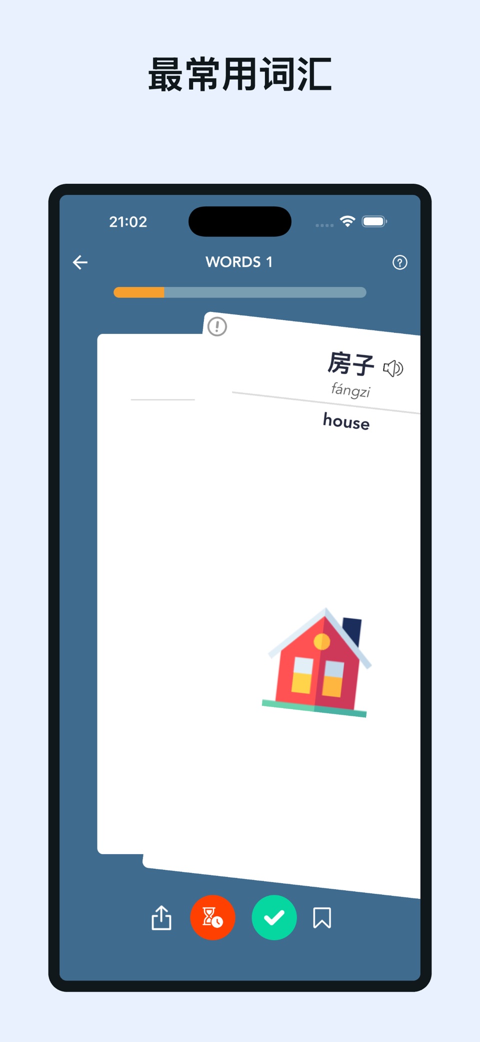 学习中文:HSK词汇、汉字与拼音 · Store screenshots