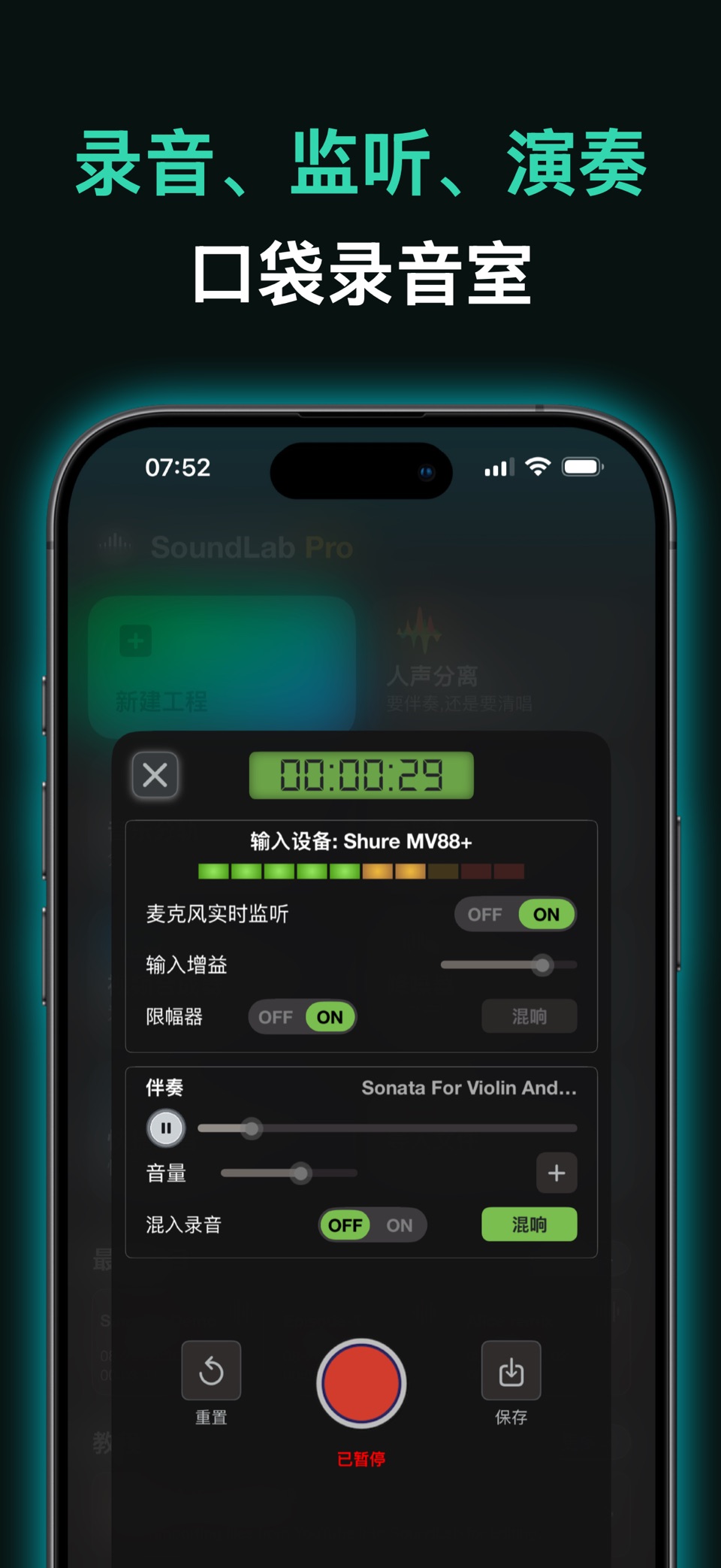 合声 - 音乐制作, 音频编辑 3
