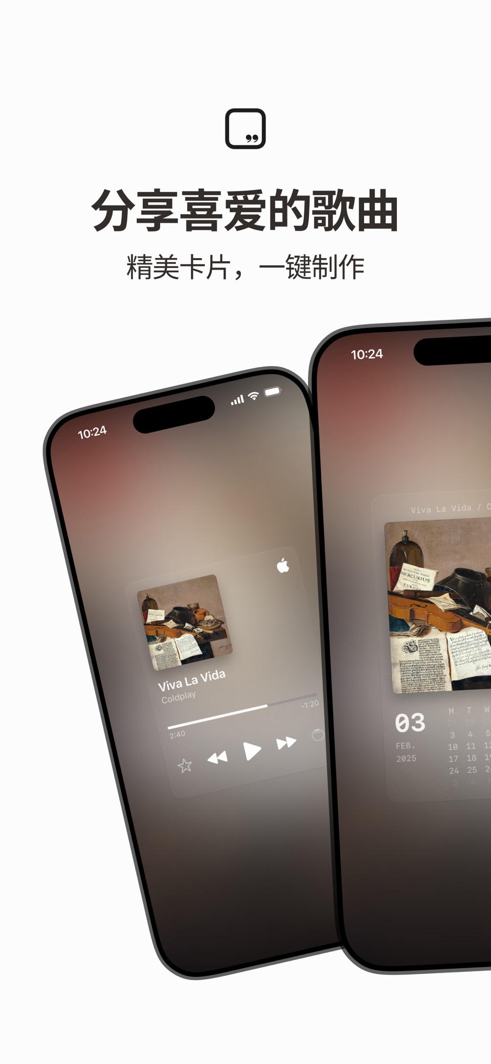 MuseCard：保存专辑封面，美化歌曲海报 · Store screenshots