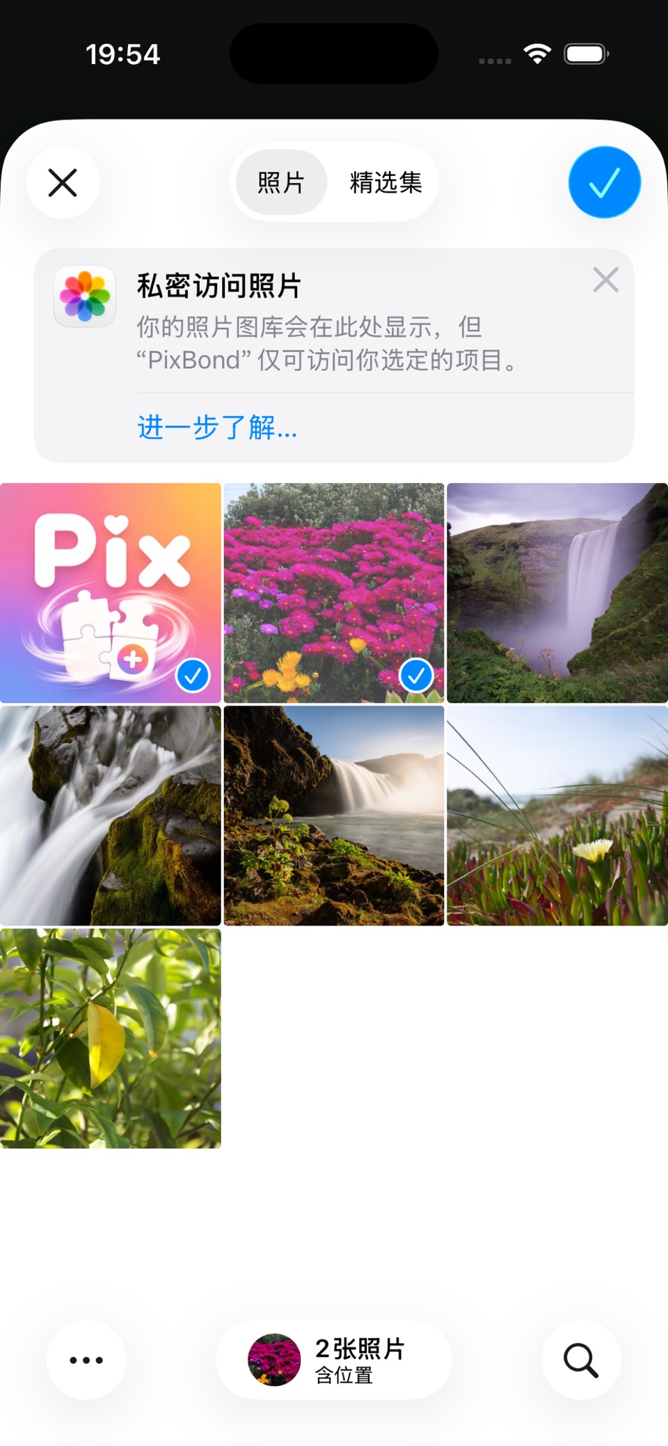 PixBond 录屏长截图与图片拼接 · Store screenshots