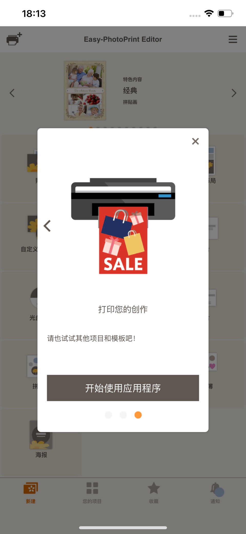Easy-PhotoPrint Editor 3