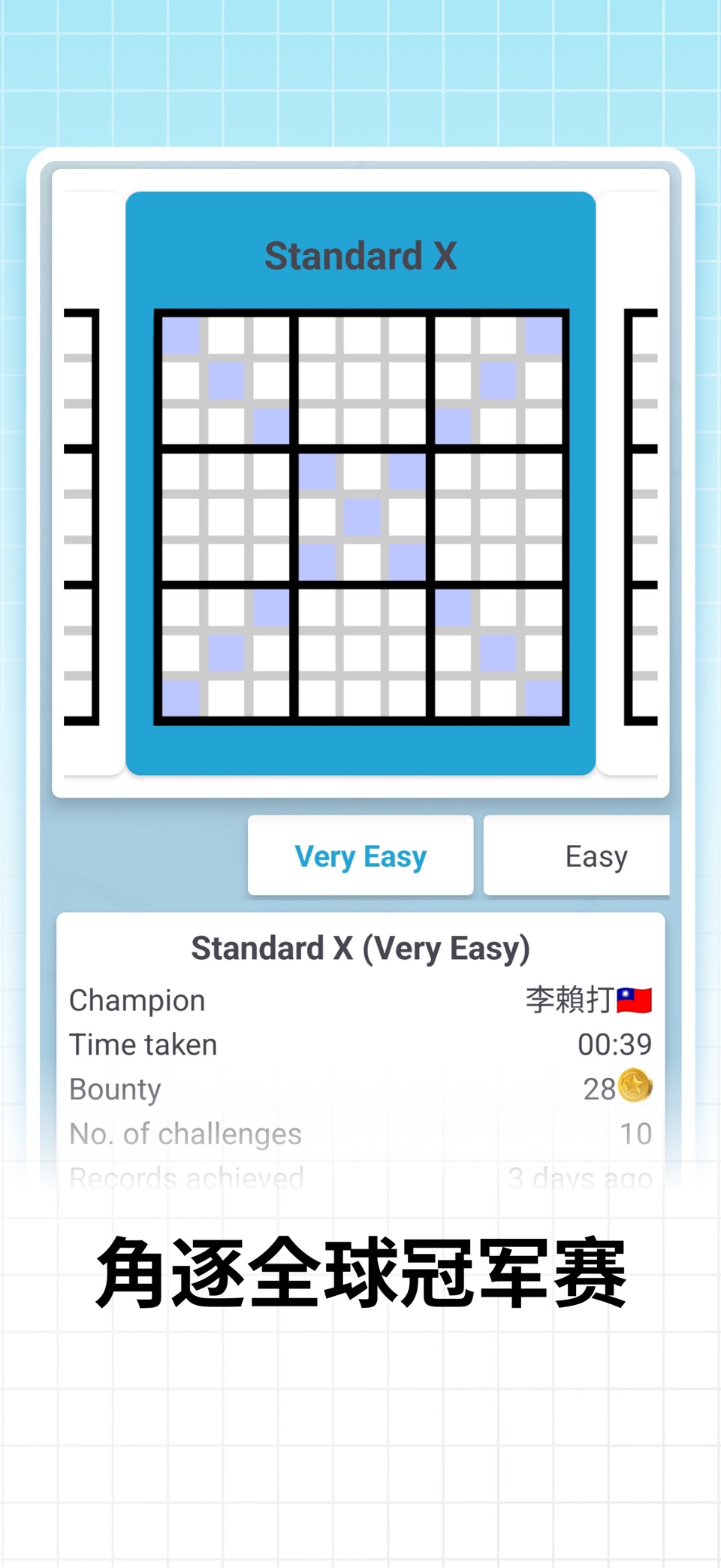 数独世界 - 经典休闲益智数独九宫格游戏 7