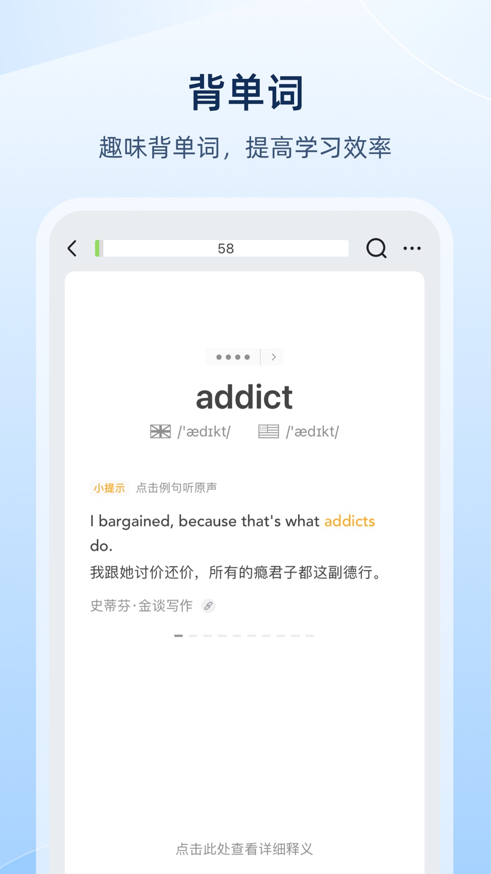 欧路词典 Eudic 增强版 3