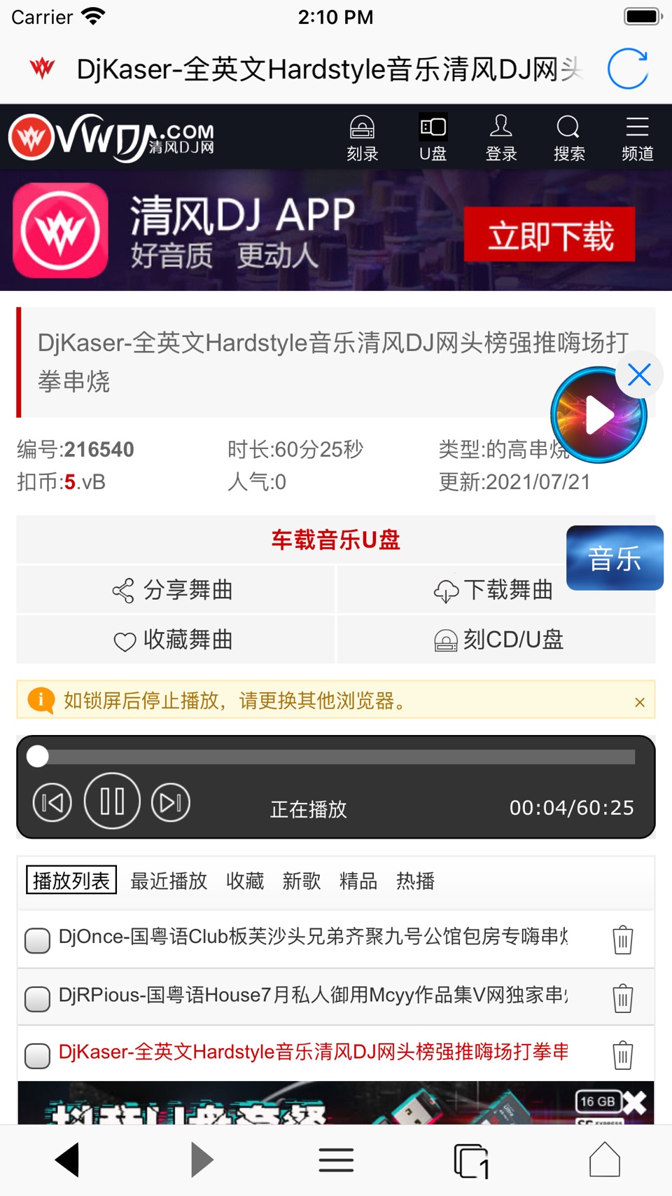 GM浏览器-宝藏网站,尽在指尖,m3u8视频解析观看 2