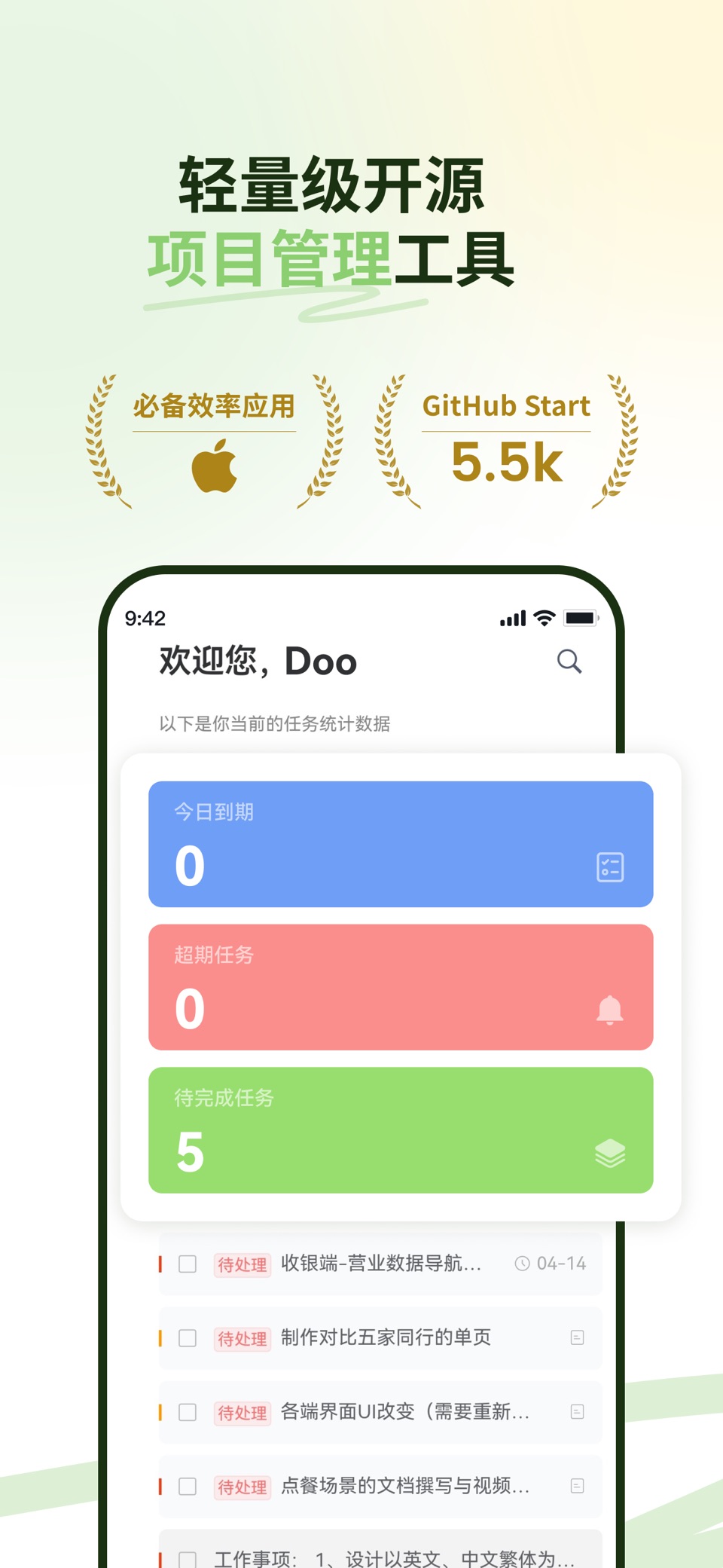 DooTask · Store screenshots